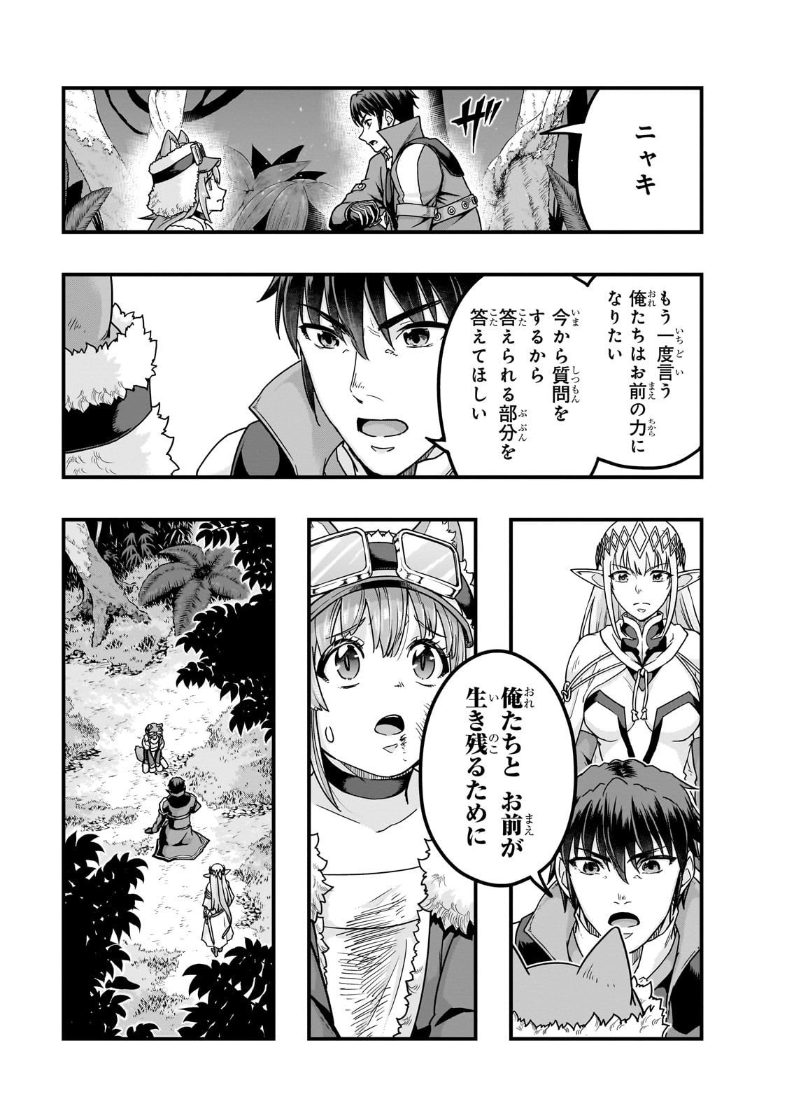 ハズレ枠の【状態異常スキル】で最強になった俺がすべてを蹂躙するまで Chap 62 - Next Chap 63