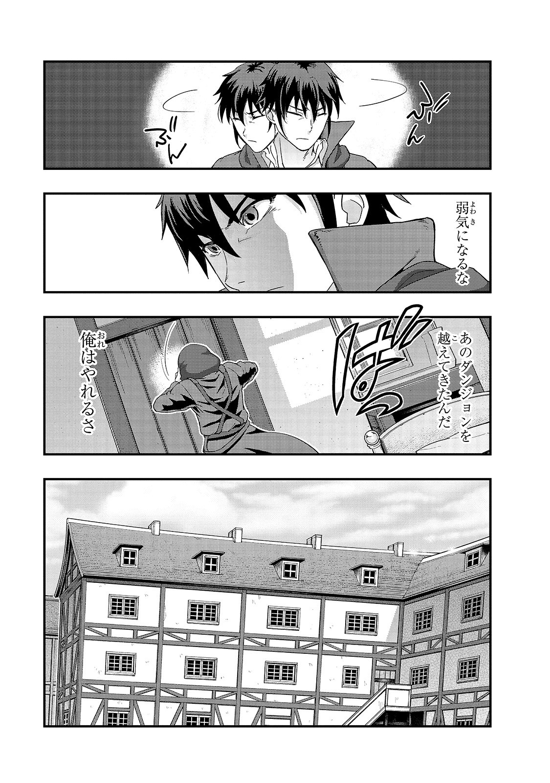 ハズレ枠の【状態異常スキル】で最強になった俺がすべてを蹂躙するまで Chap 8 - Next Chap 9