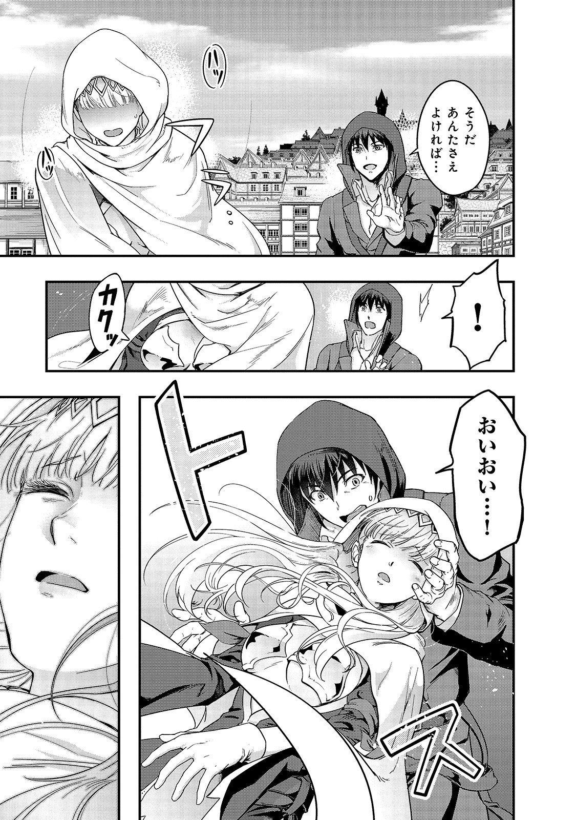 ハズレ枠の【状態異常スキル】で最強になった俺がすべてを蹂躙するまで Chap 9 - Next Chap 10