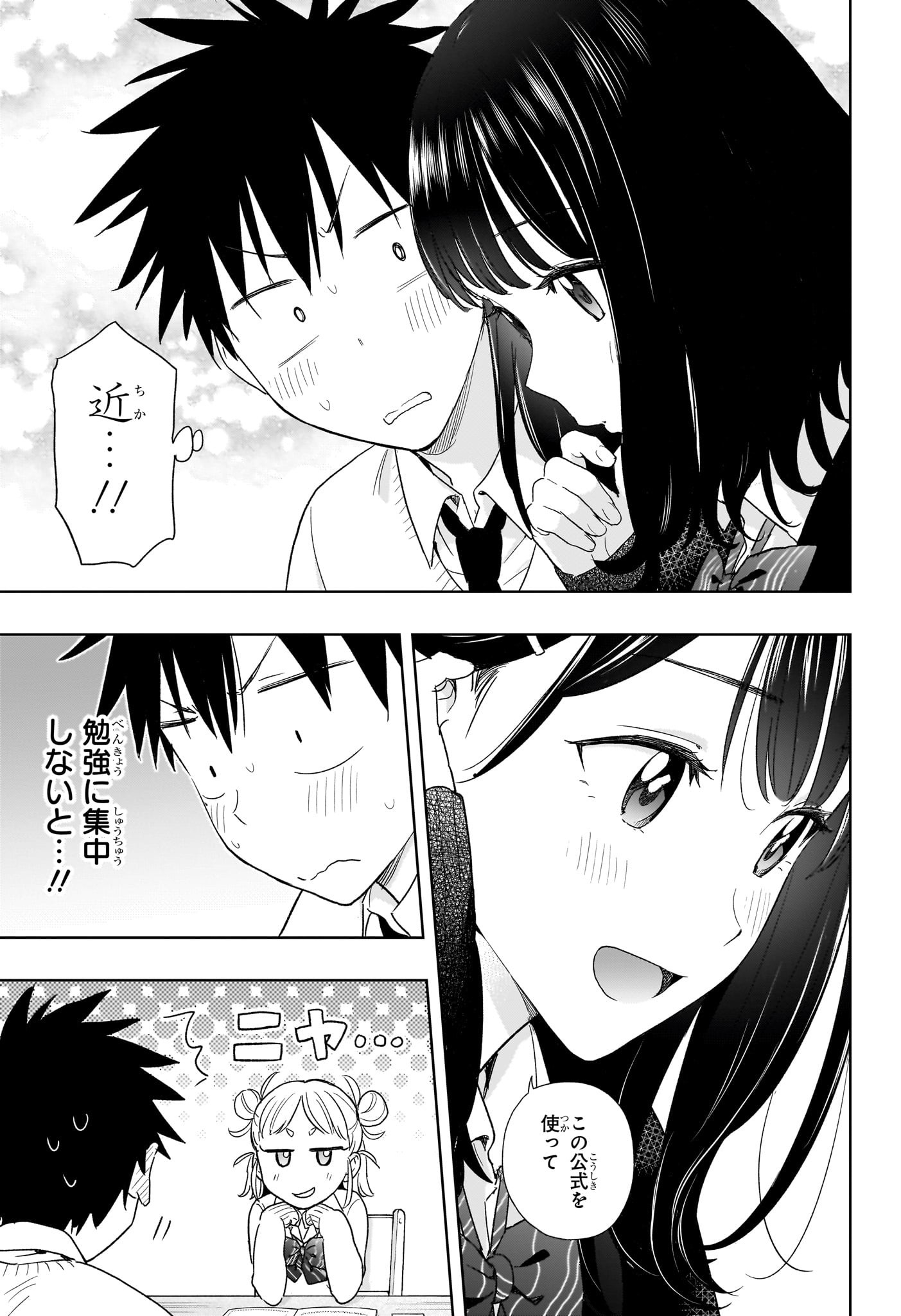 ひまてん! Chap 13 - Next Chap 14