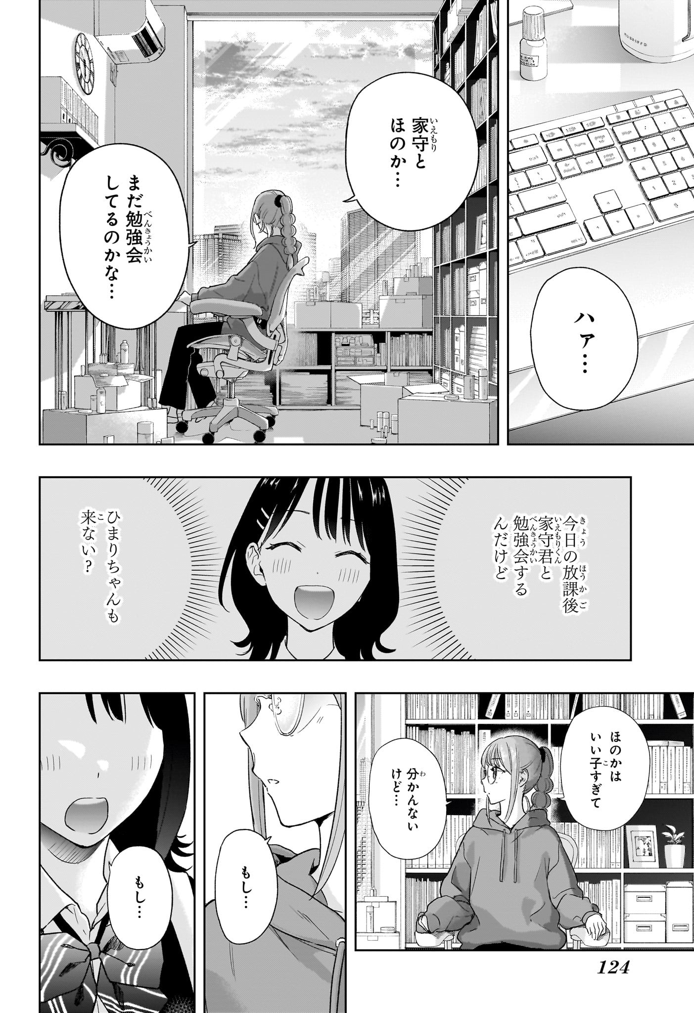 ひまてん! Chap 13 - Next Chap 14