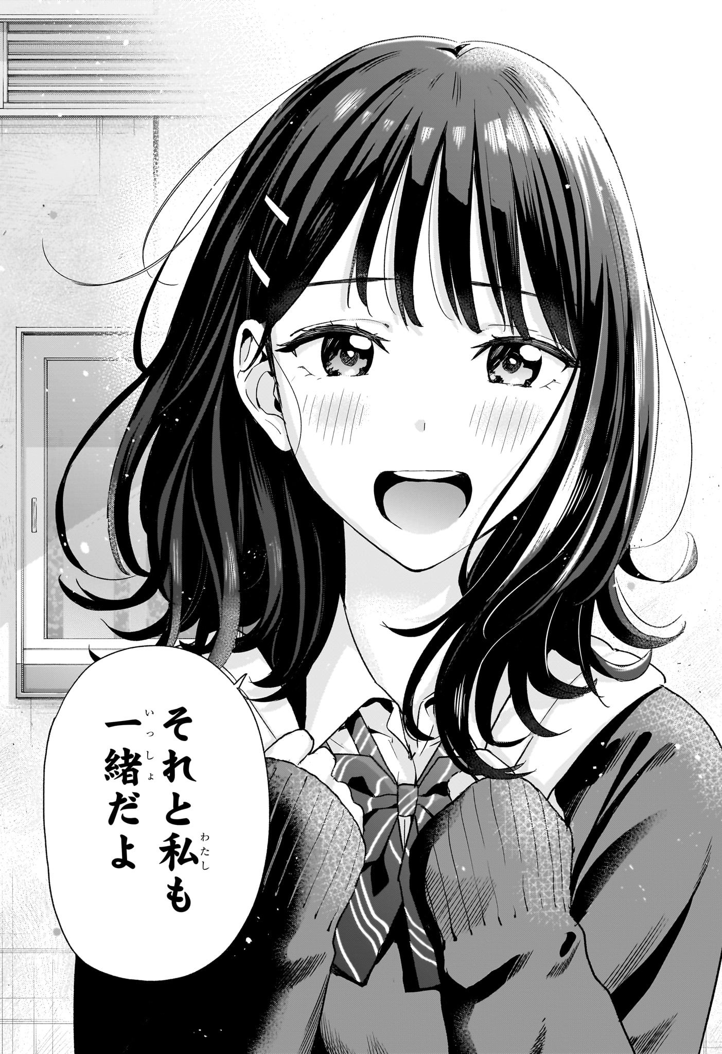 ひまてん! Chap 13 - Next Chap 14