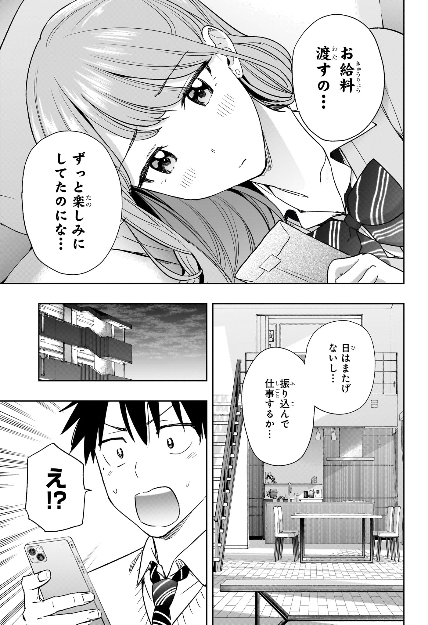 ひまてん! Chap 10 - Next Chap 11