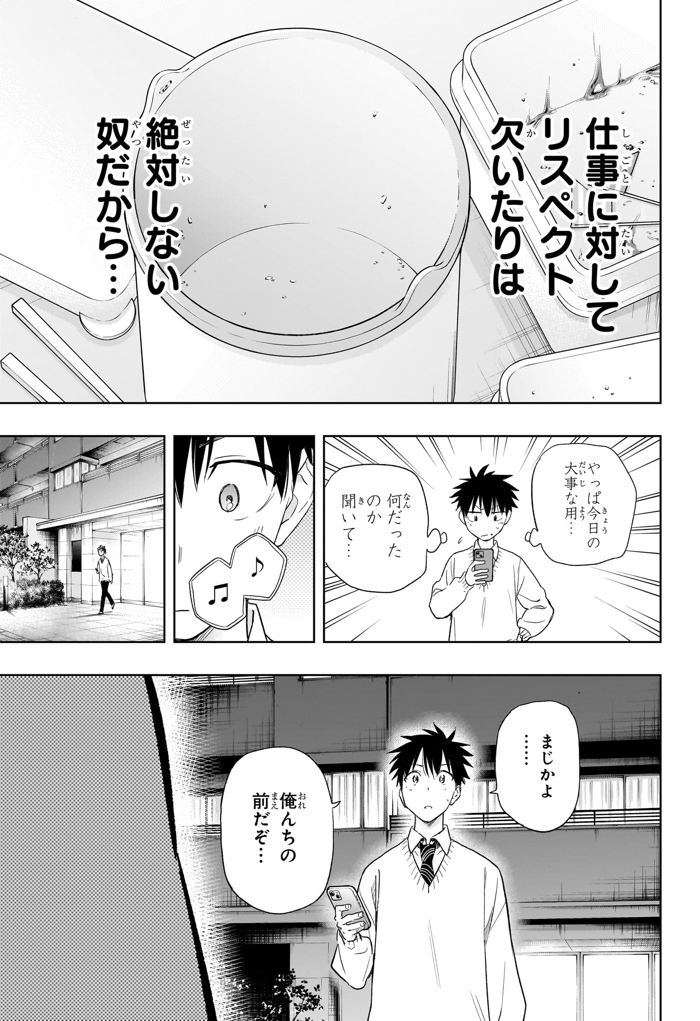 ひまてん! Chap 10 - Next Chap 11