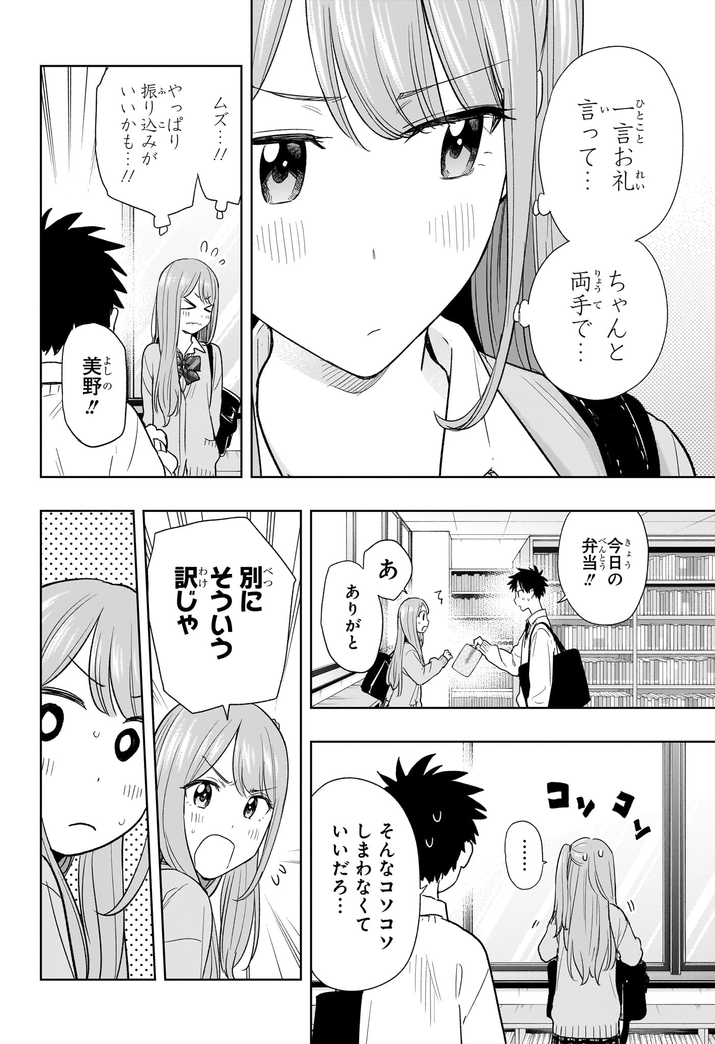 ひまてん! Chap 10 - Next Chap 11