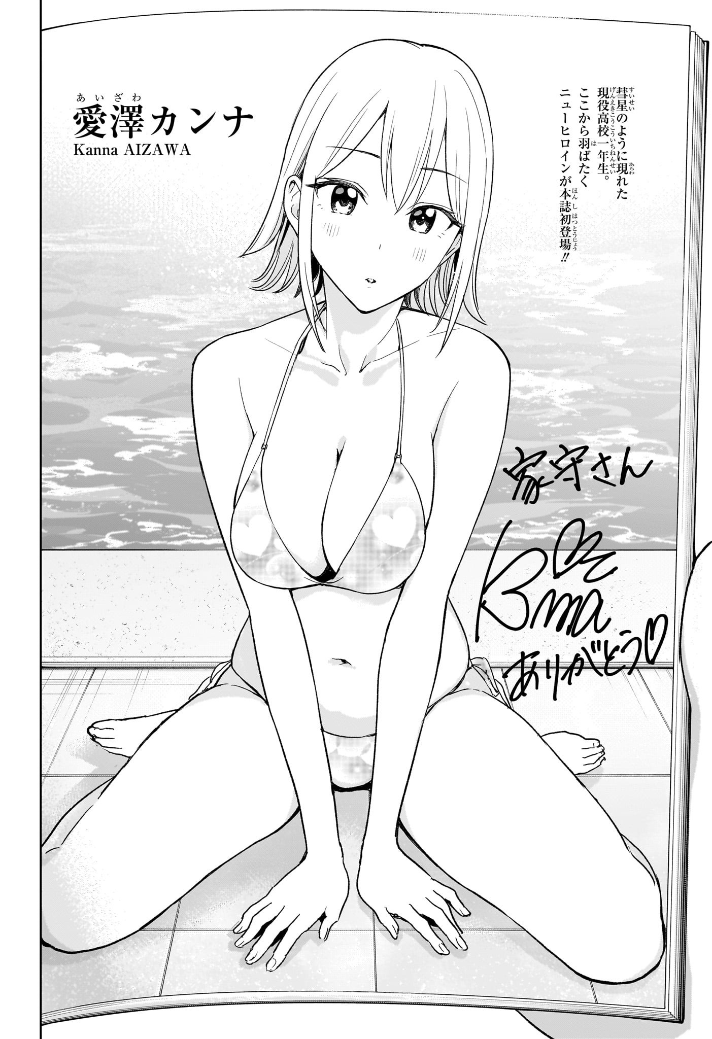 ひまてん! Chap 11 - Next Chap 12