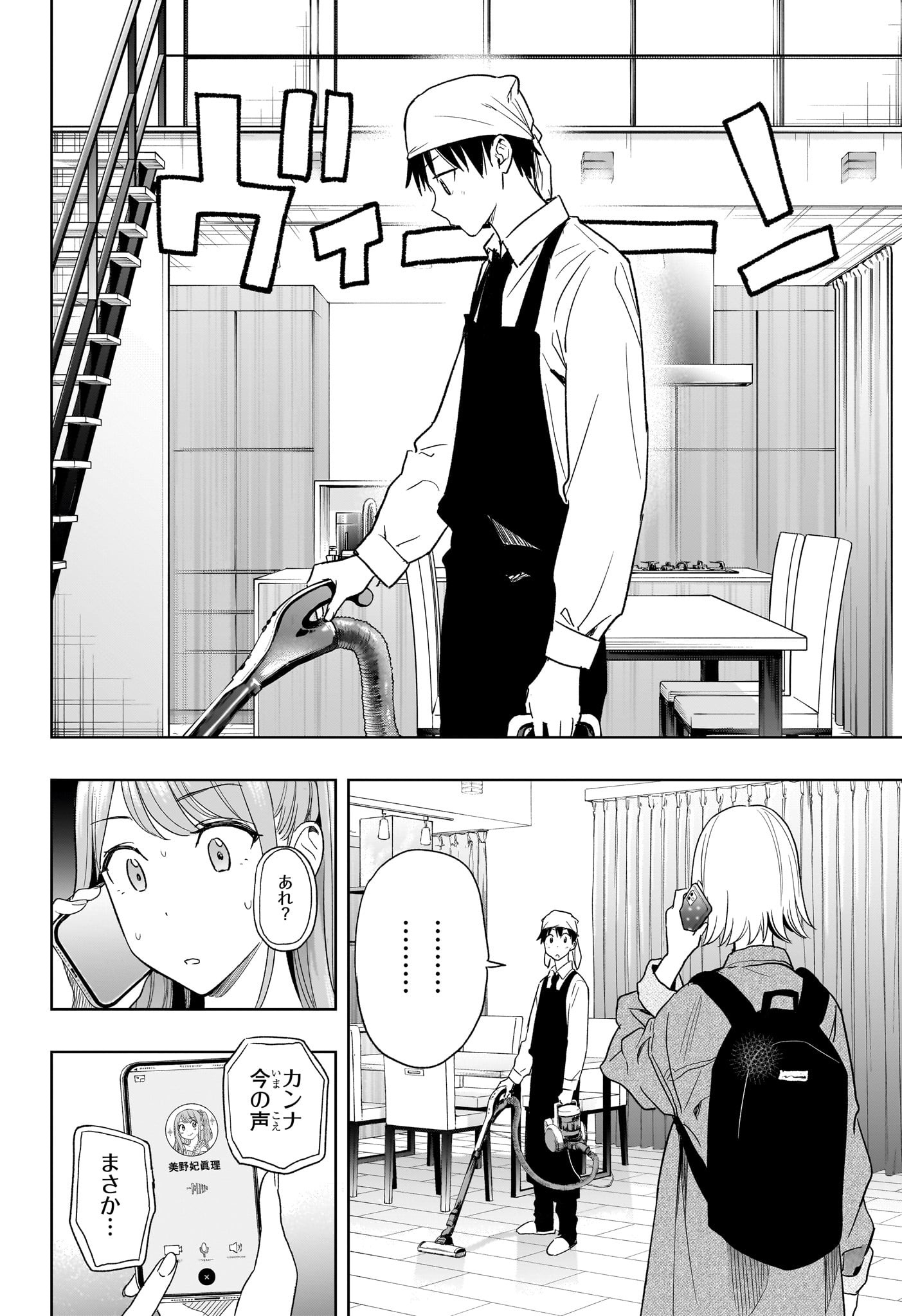 ひまてん! Chap 11 - Next Chap 12