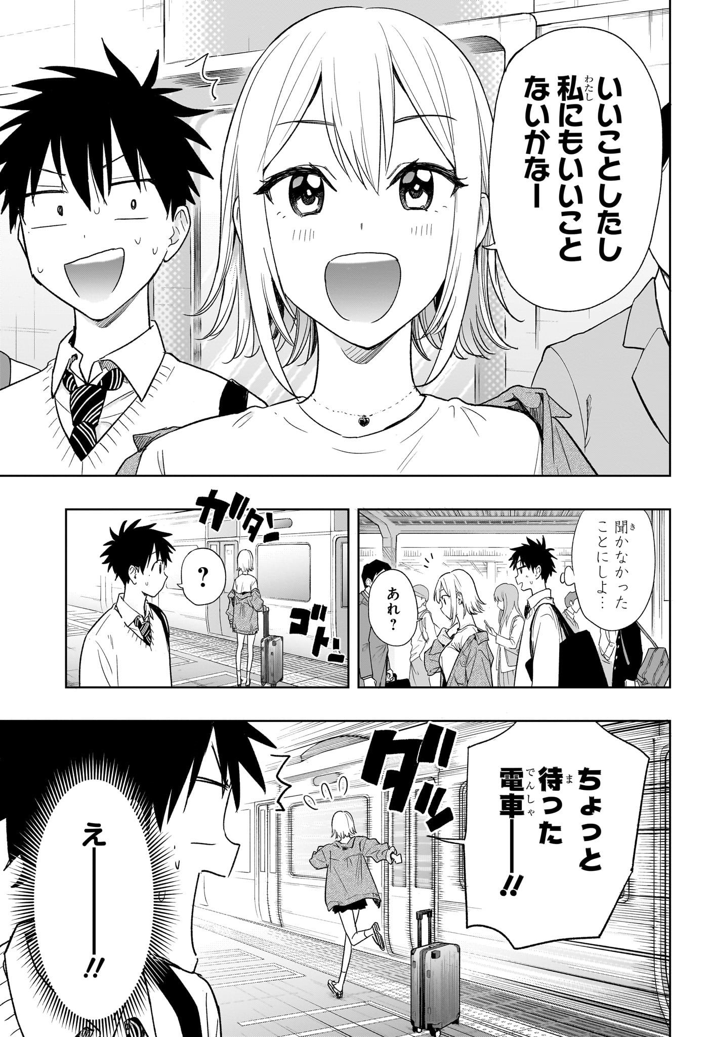 ひまてん! Chap 11 - Next Chap 12