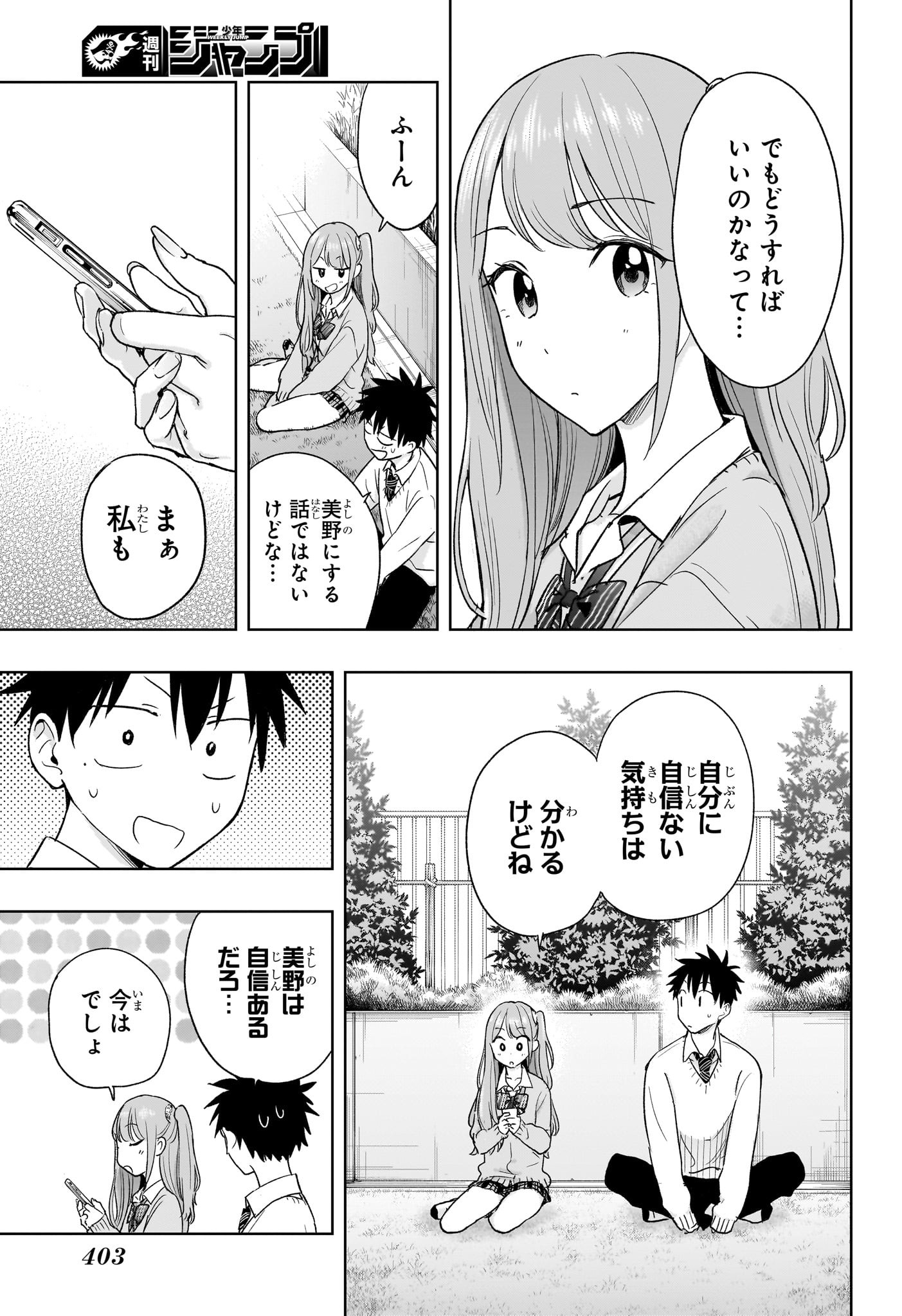 ひまてん! Chap 14 - Next Chap 15