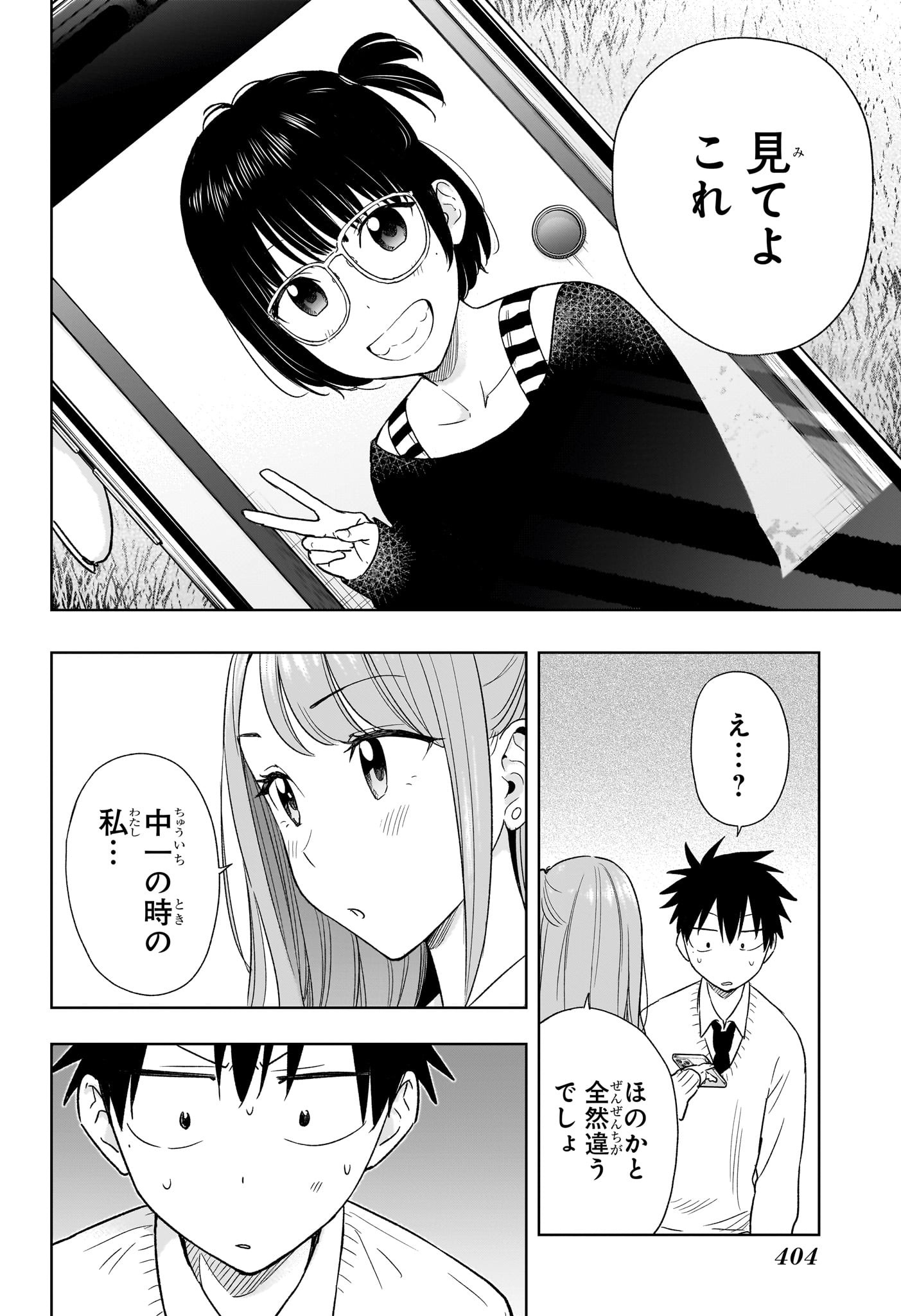 ひまてん! Chap 14 - Next Chap 15