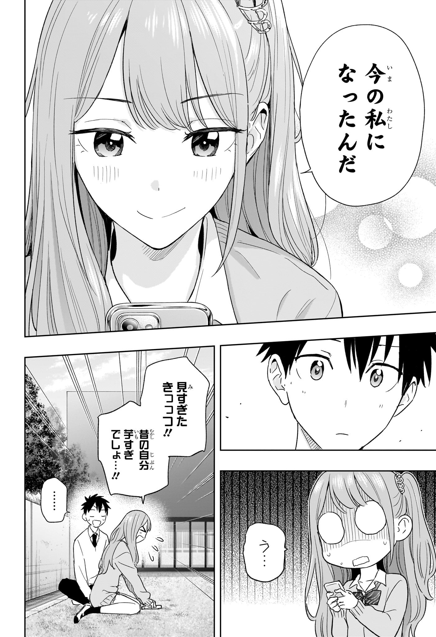 ひまてん! Chap 14 - Next Chap 15