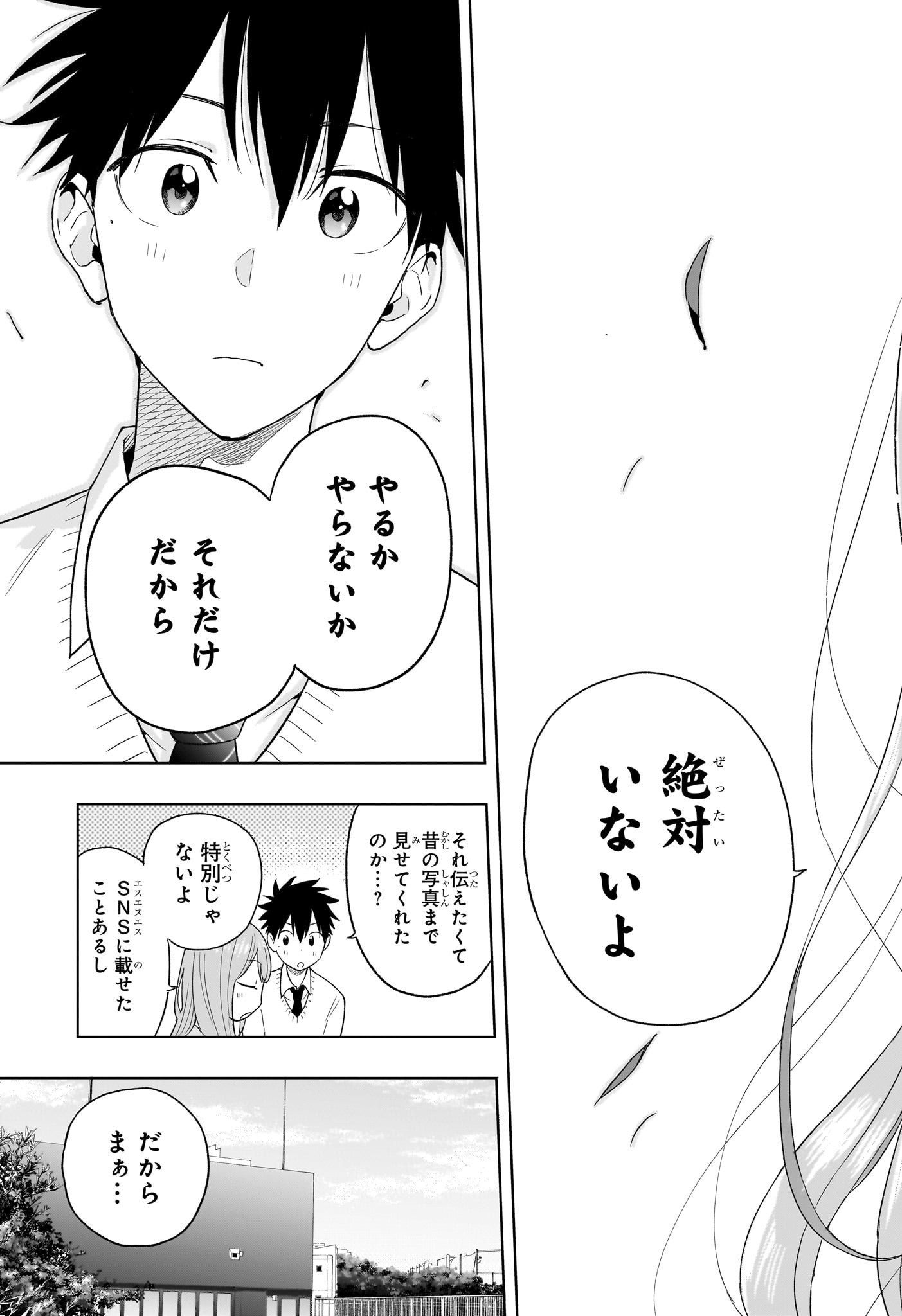 ひまてん! Chap 14 - Next Chap 15