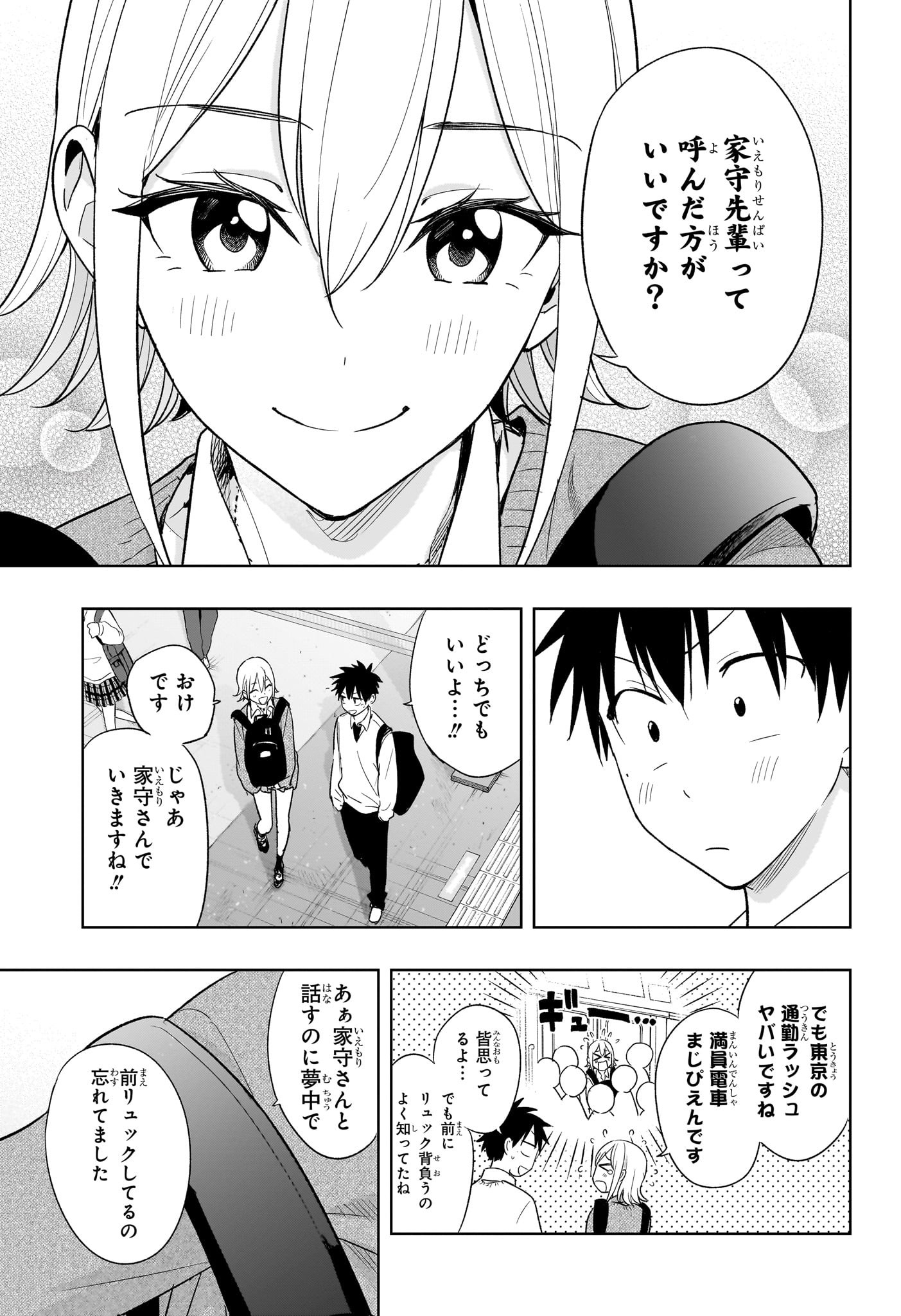 ひまてん! Chap 16 - Next Chap 17