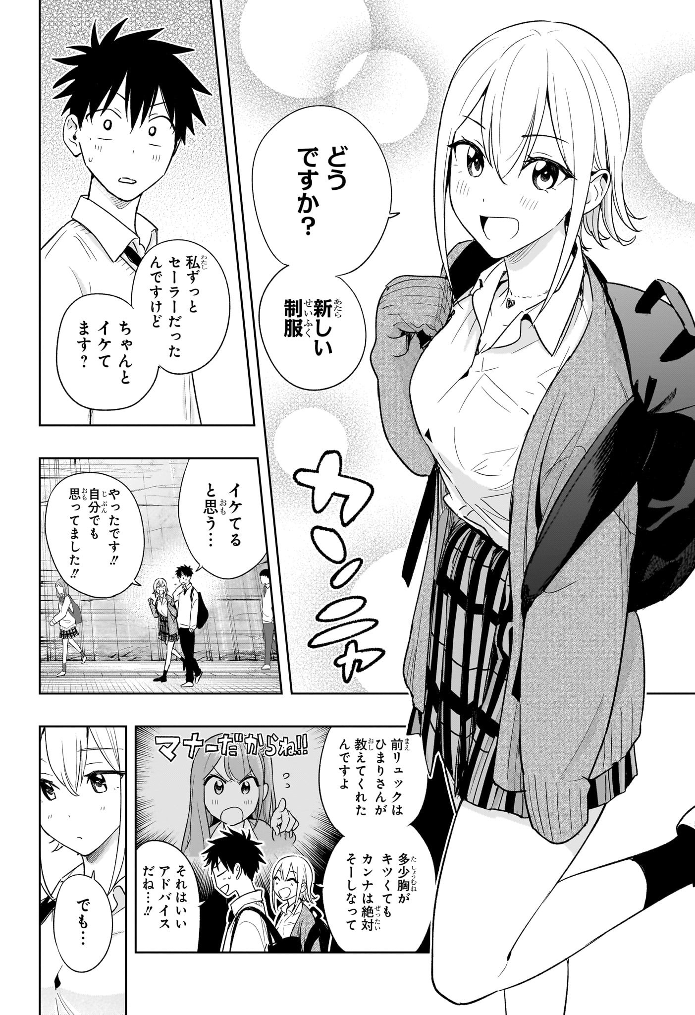 ひまてん! Chap 16 - Next Chap 17