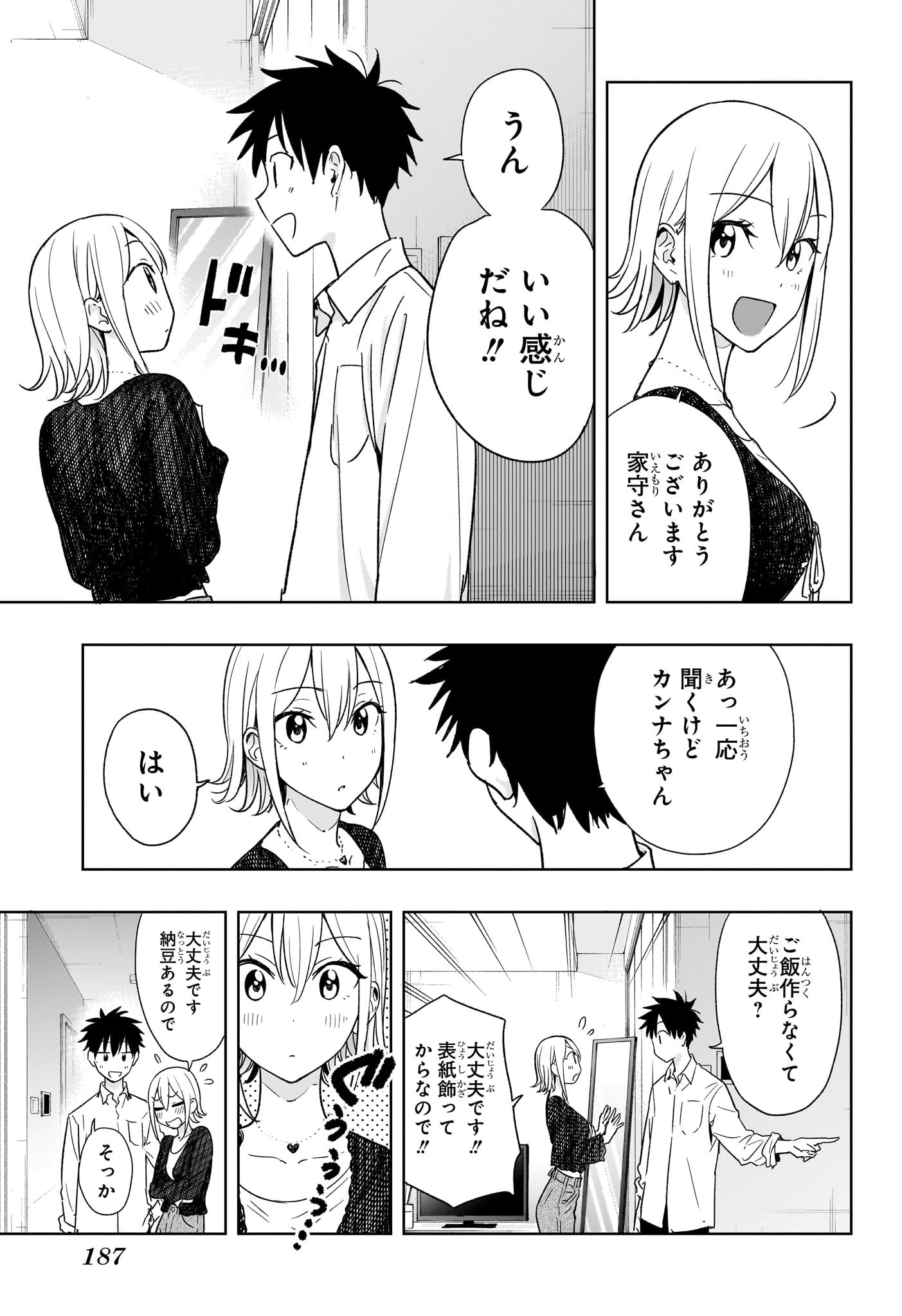 ひまてん! Chap 17 - Next Chap 18