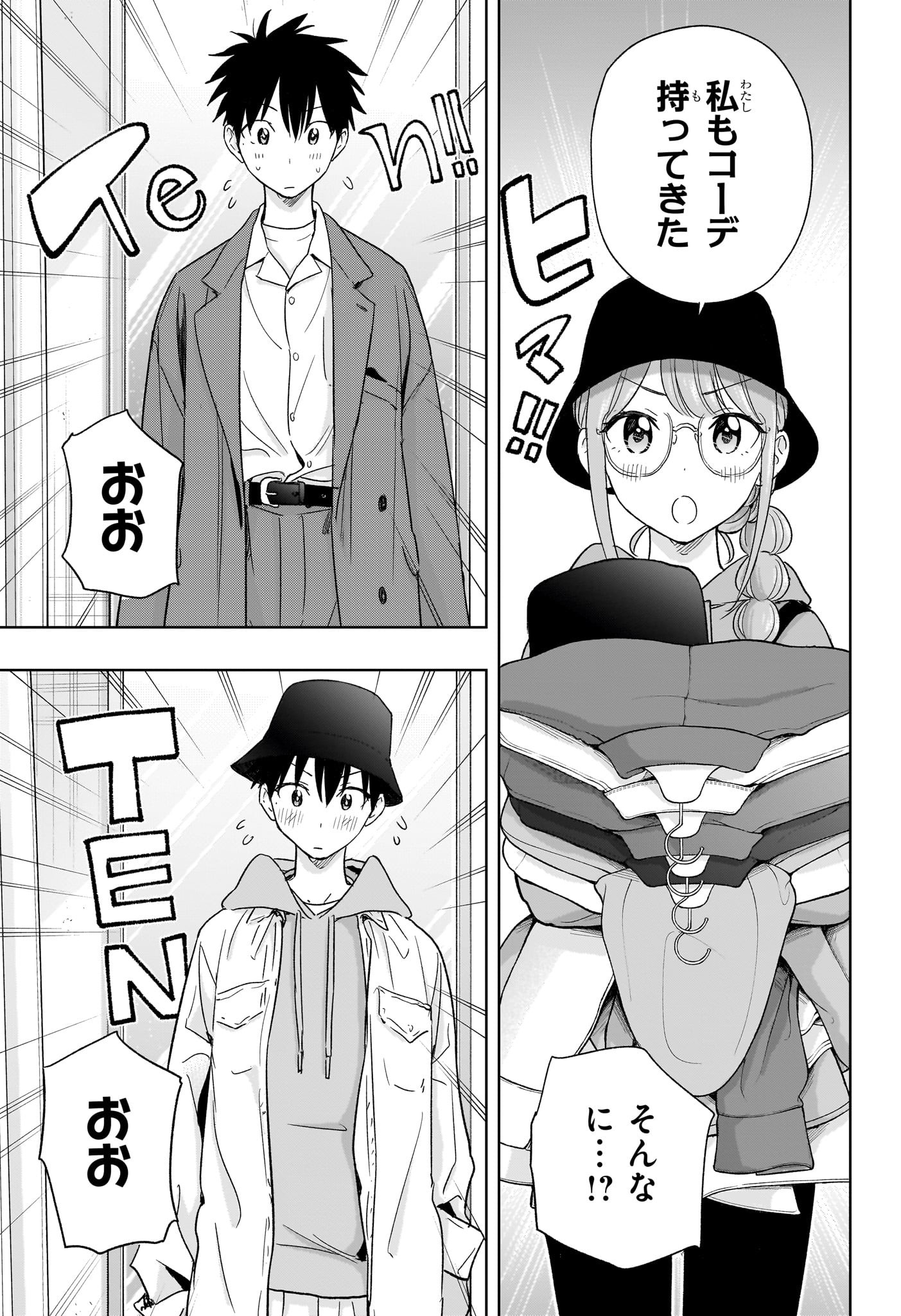 ひまてん! Chap 18 - Next Chap 19