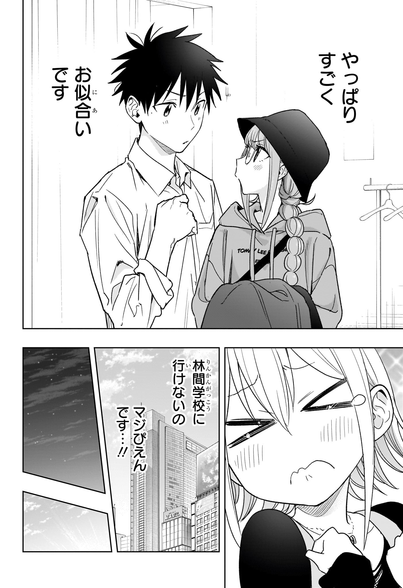 ひまてん! Chap 18 - Next Chap 19
