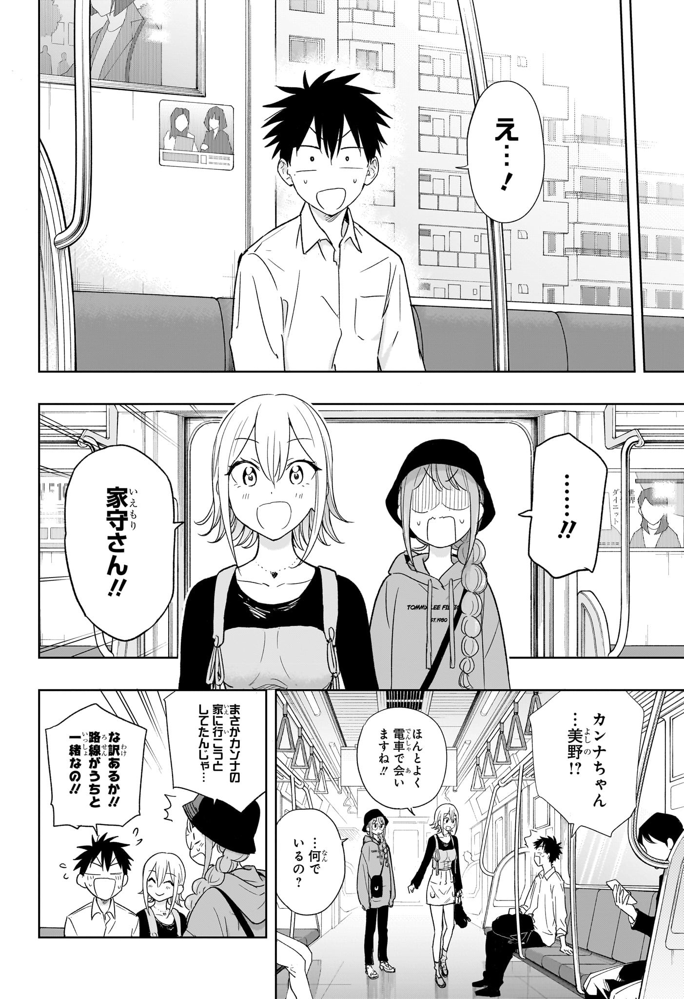 ひまてん! Chap 18 - Next Chap 19