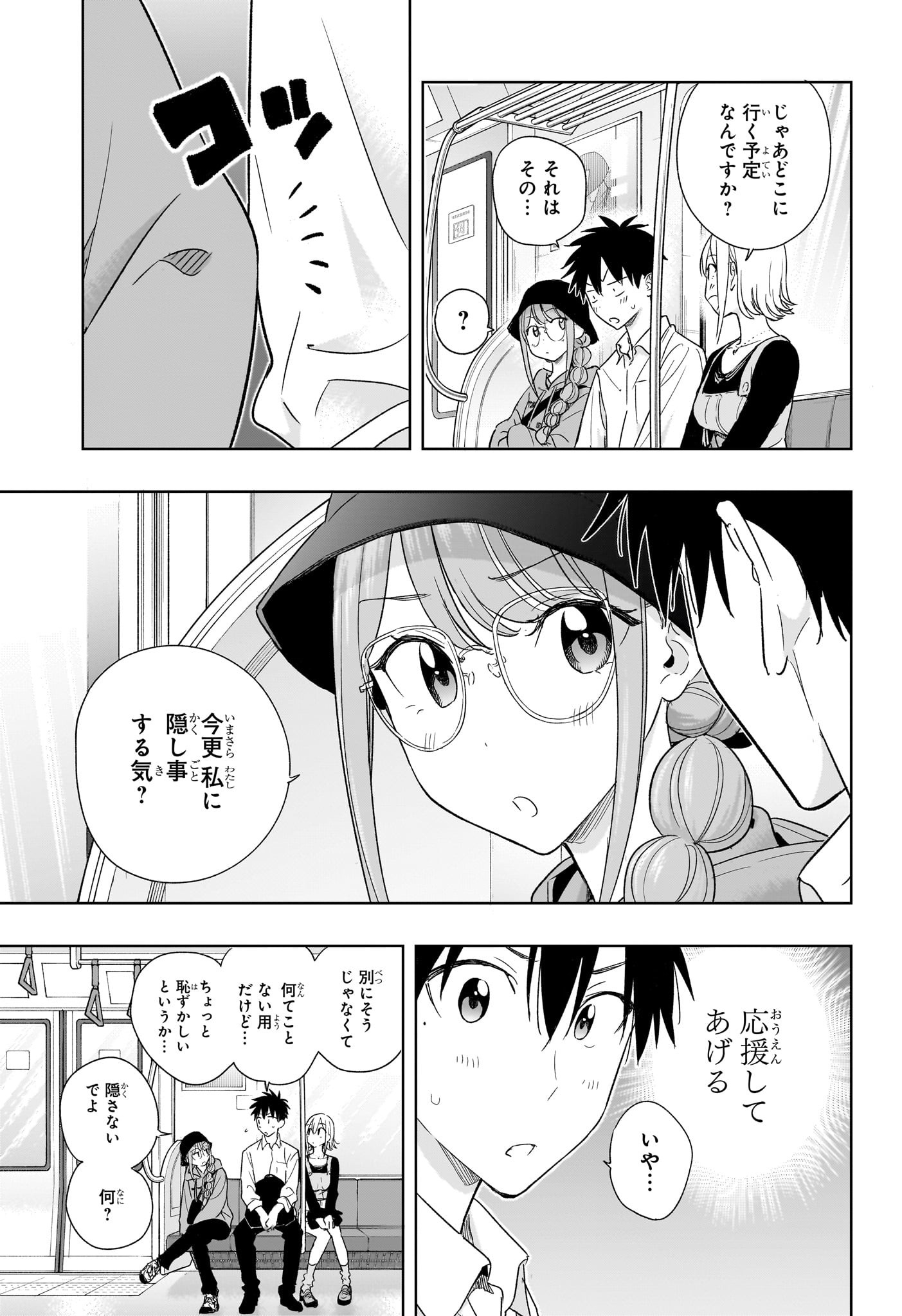 ひまてん! Chap 18 - Next Chap 19