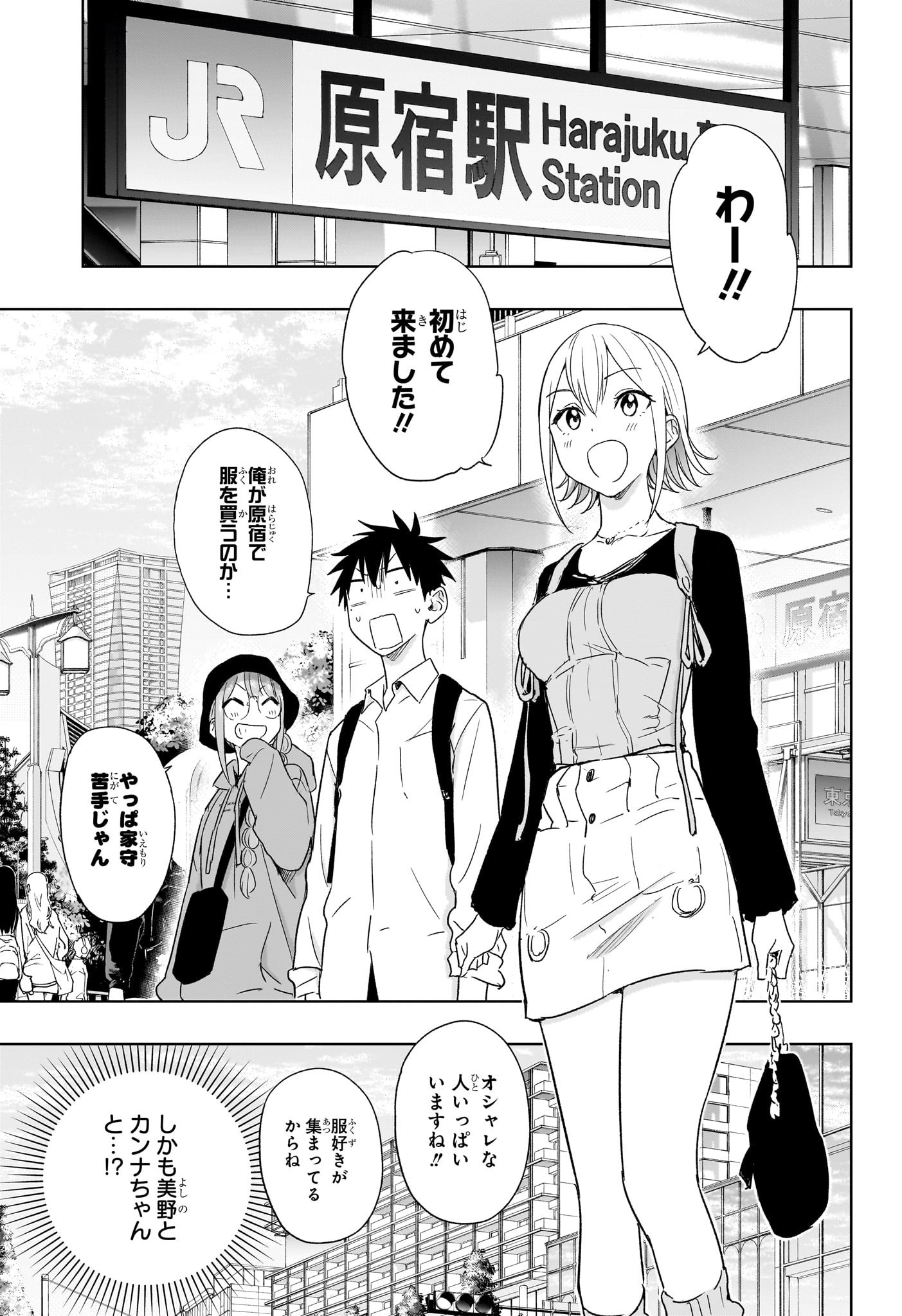 ひまてん! Chap 18 - Next Chap 19