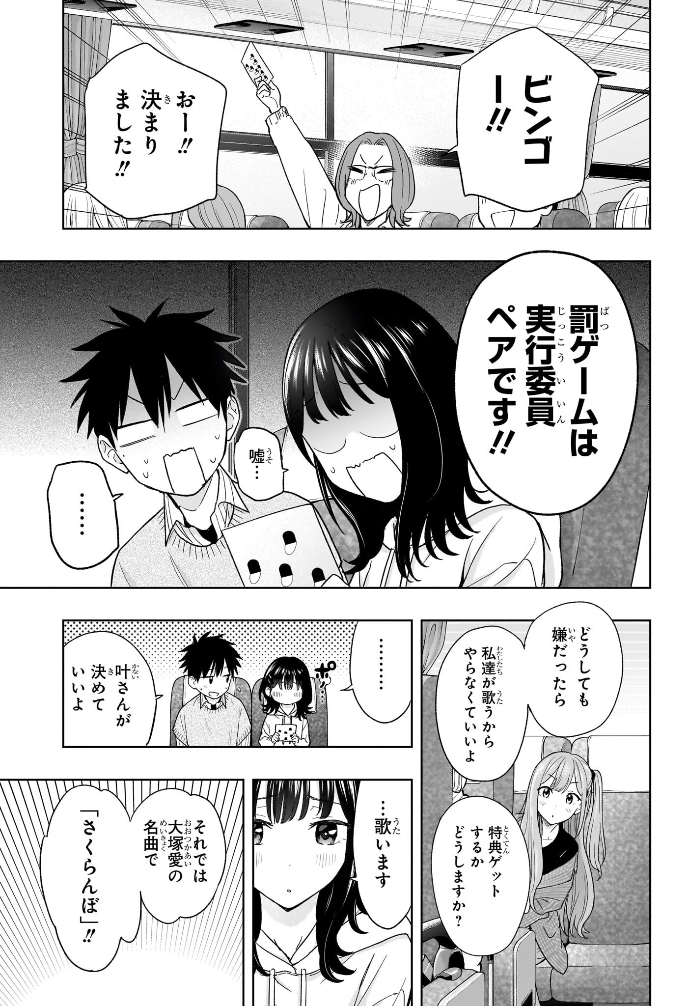 ひまてん! Chap 19 - Next Chap 20