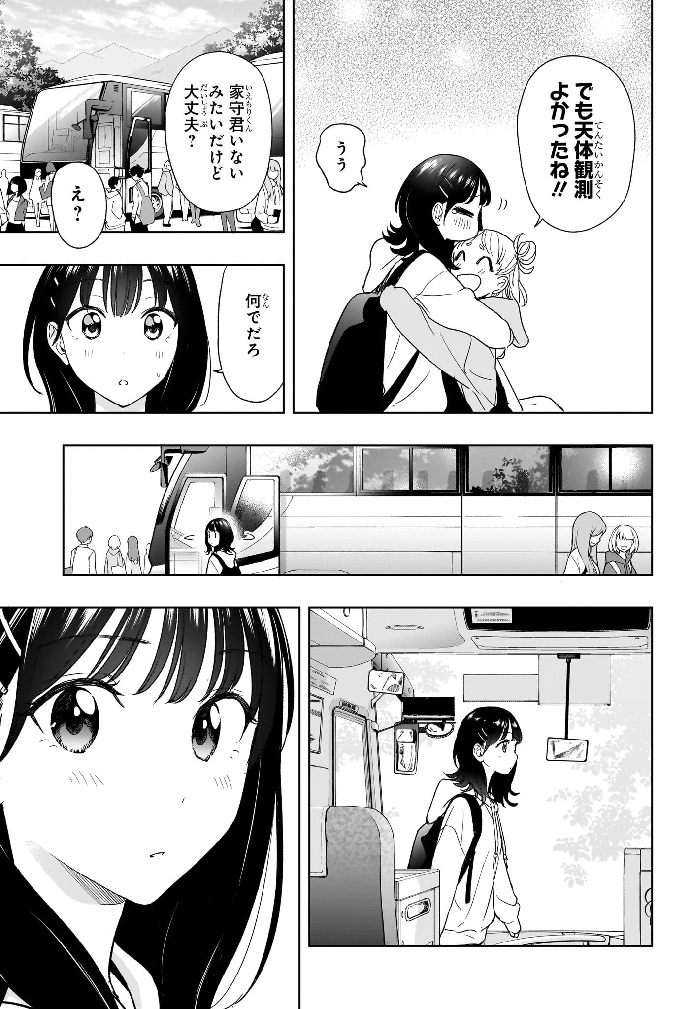 ひまてん! Chap 19 - Next Chap 20