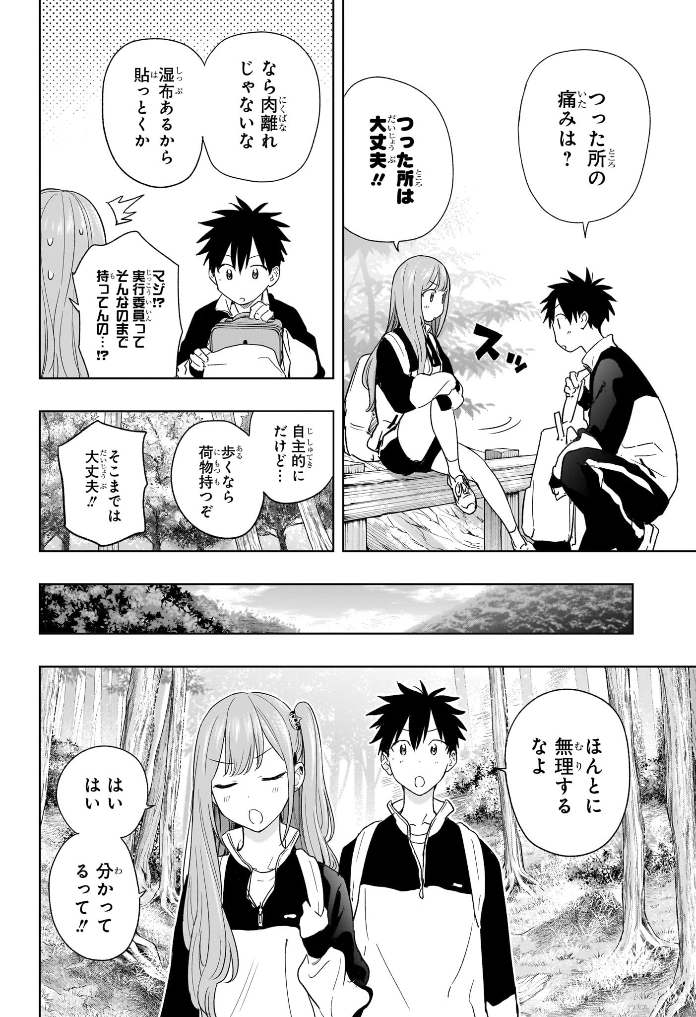 ひまてん! Chap 20 - Next Chap 21