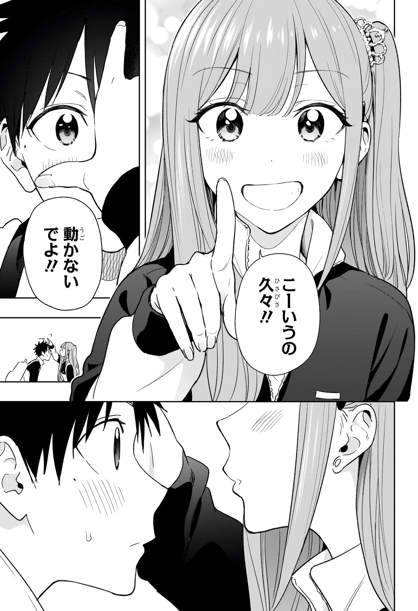 ひまてん! Chap 20 - Next Chap 21