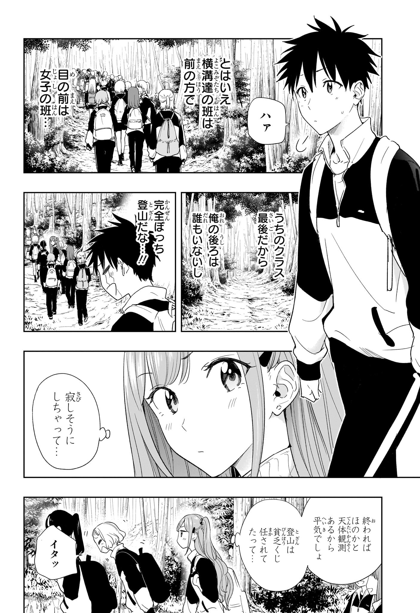 ひまてん! Chap 20 - Next Chap 21