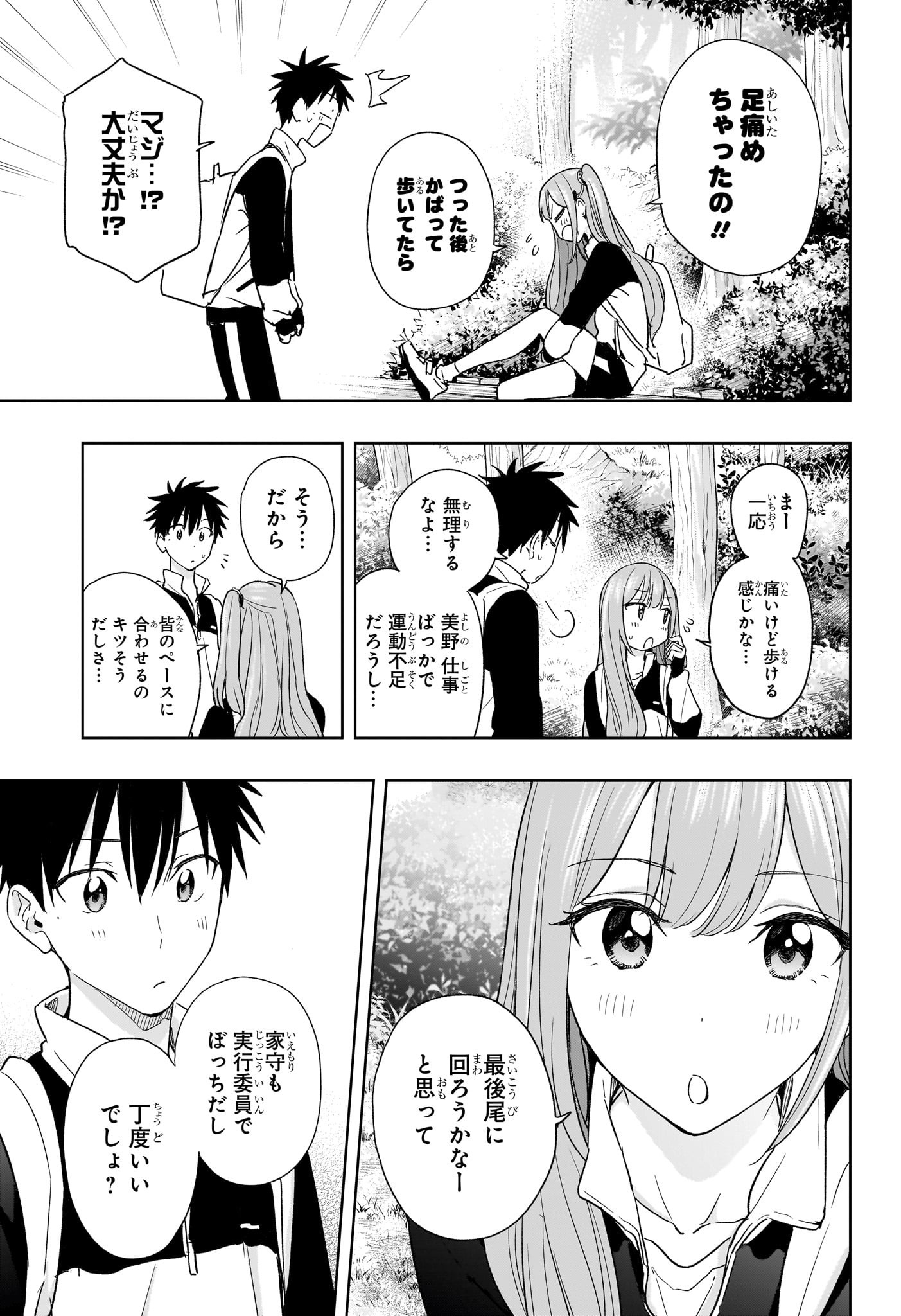 ひまてん! Chap 20 - Next Chap 21