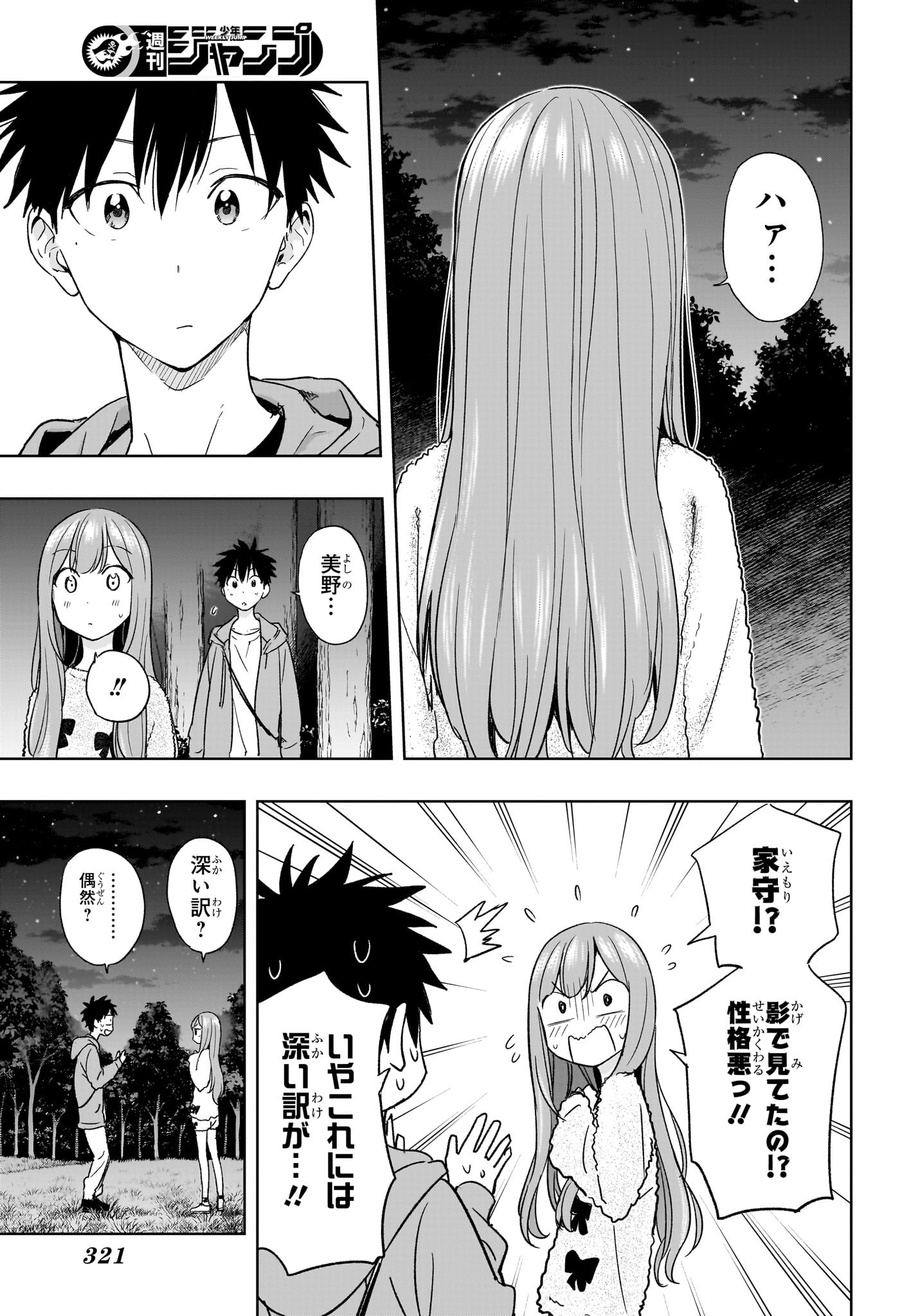 ひまてん! Chap 21 - Next Chap 22