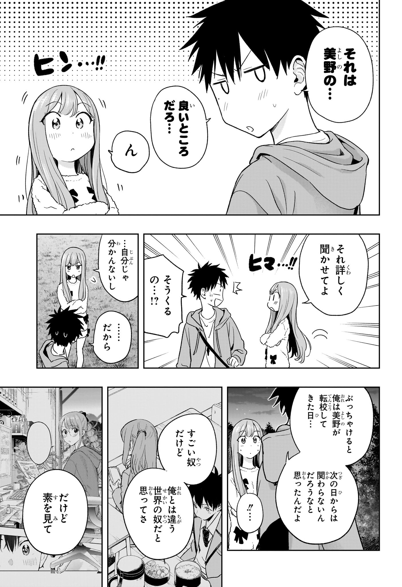 ひまてん! Chap 21 - Next Chap 22