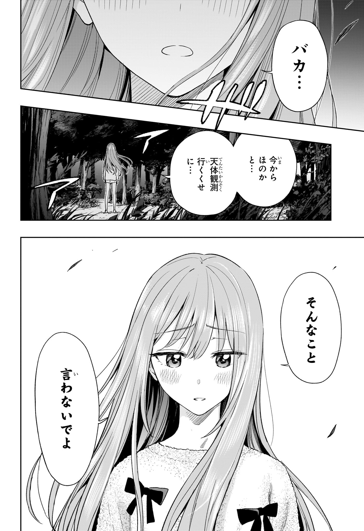 ひまてん! Chap 21 - Next Chap 22
