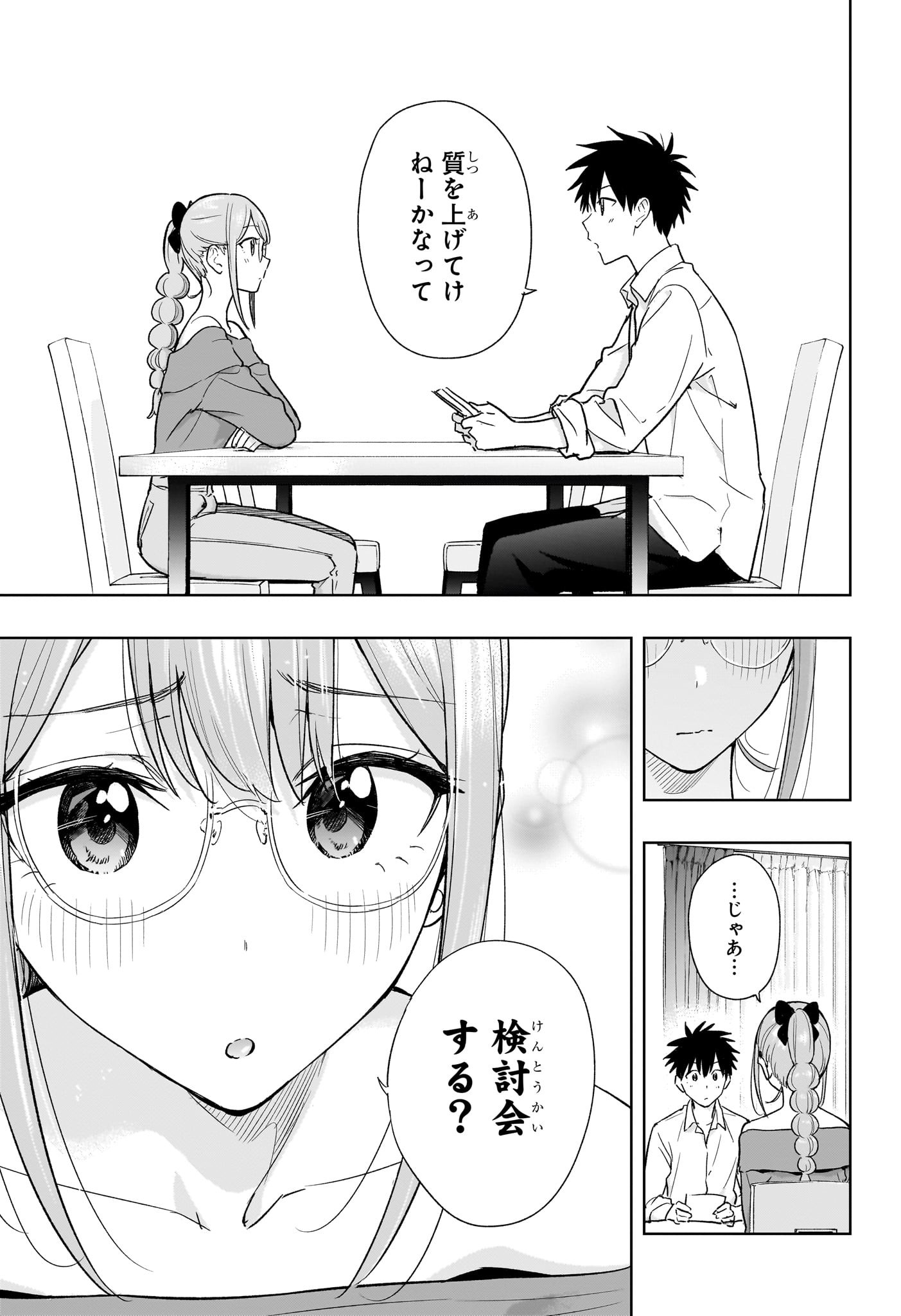 ひまてん! Chap 24 - Next Chap 25
