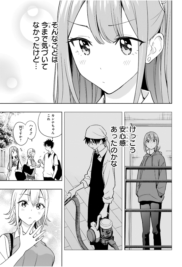 ひまてん! Chap 25 - Next Chap 26