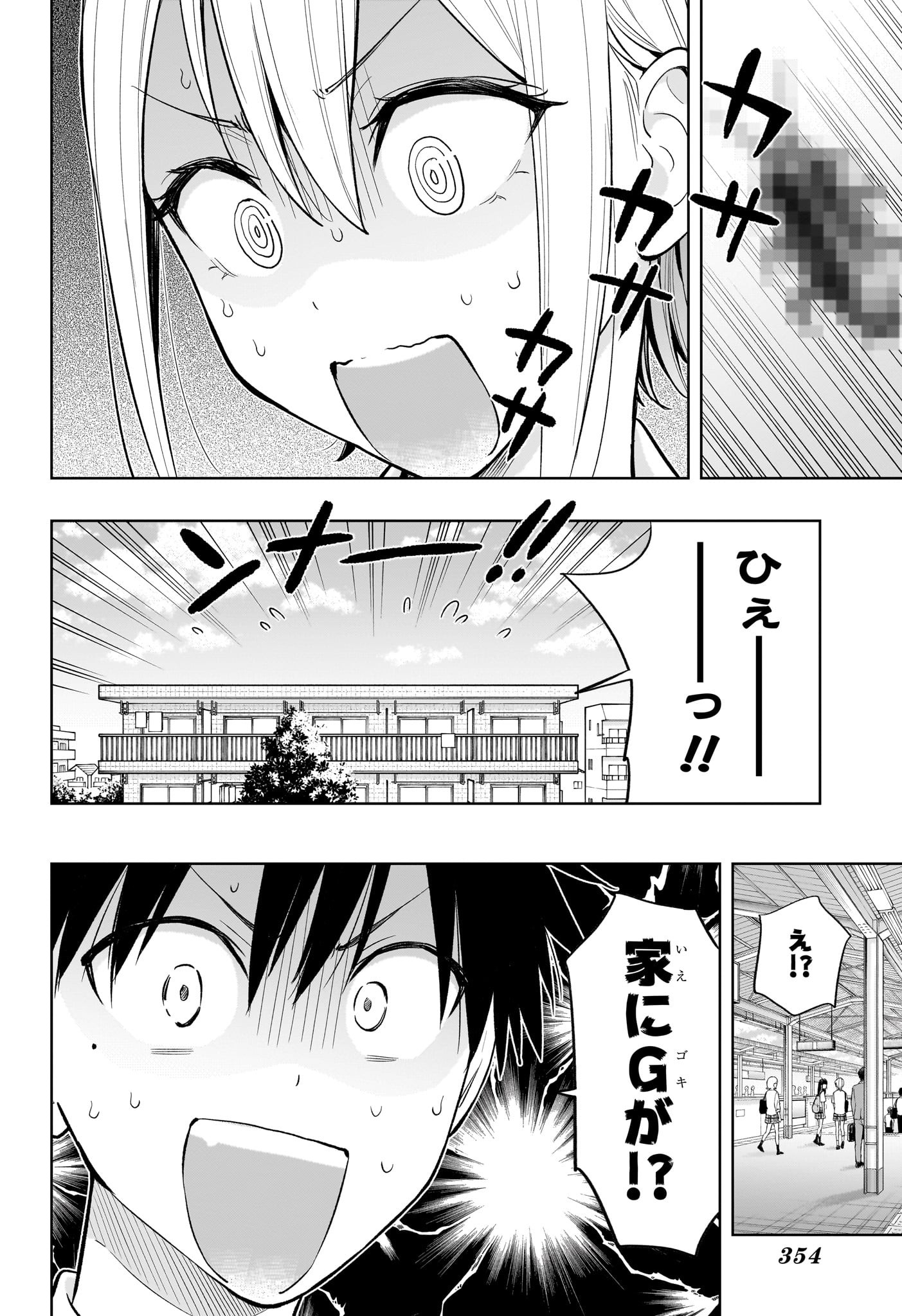 ひまてん! Chap 26 - Next Chap 27