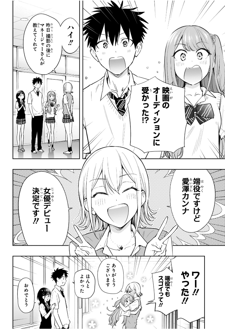 ひまてん! Chap 27 - Next Chap 28