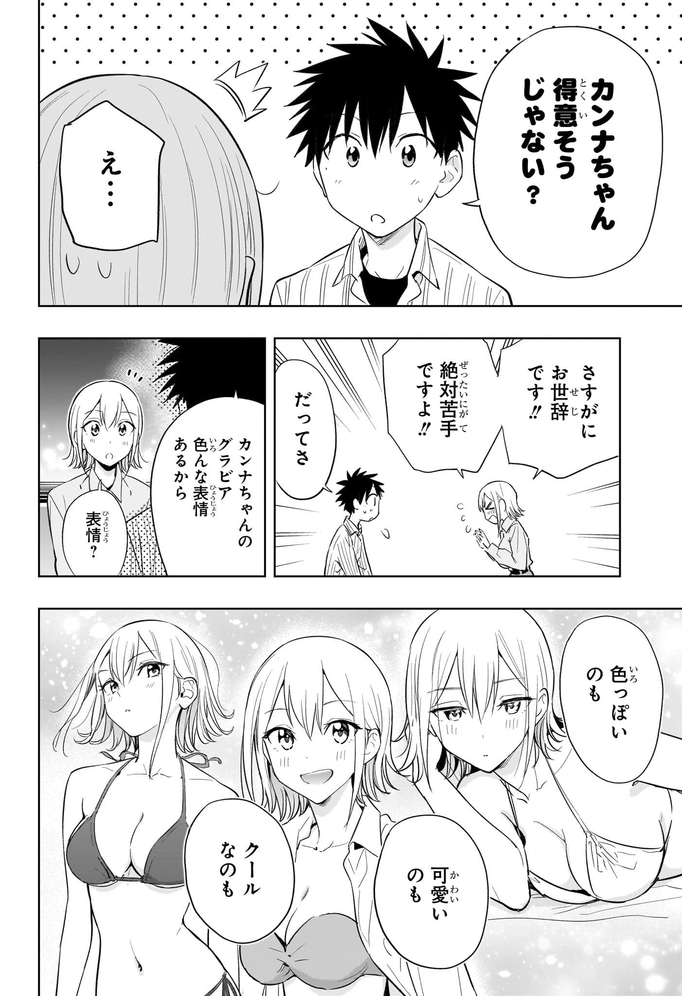 ひまてん! Chap 28 - Next Chap 29