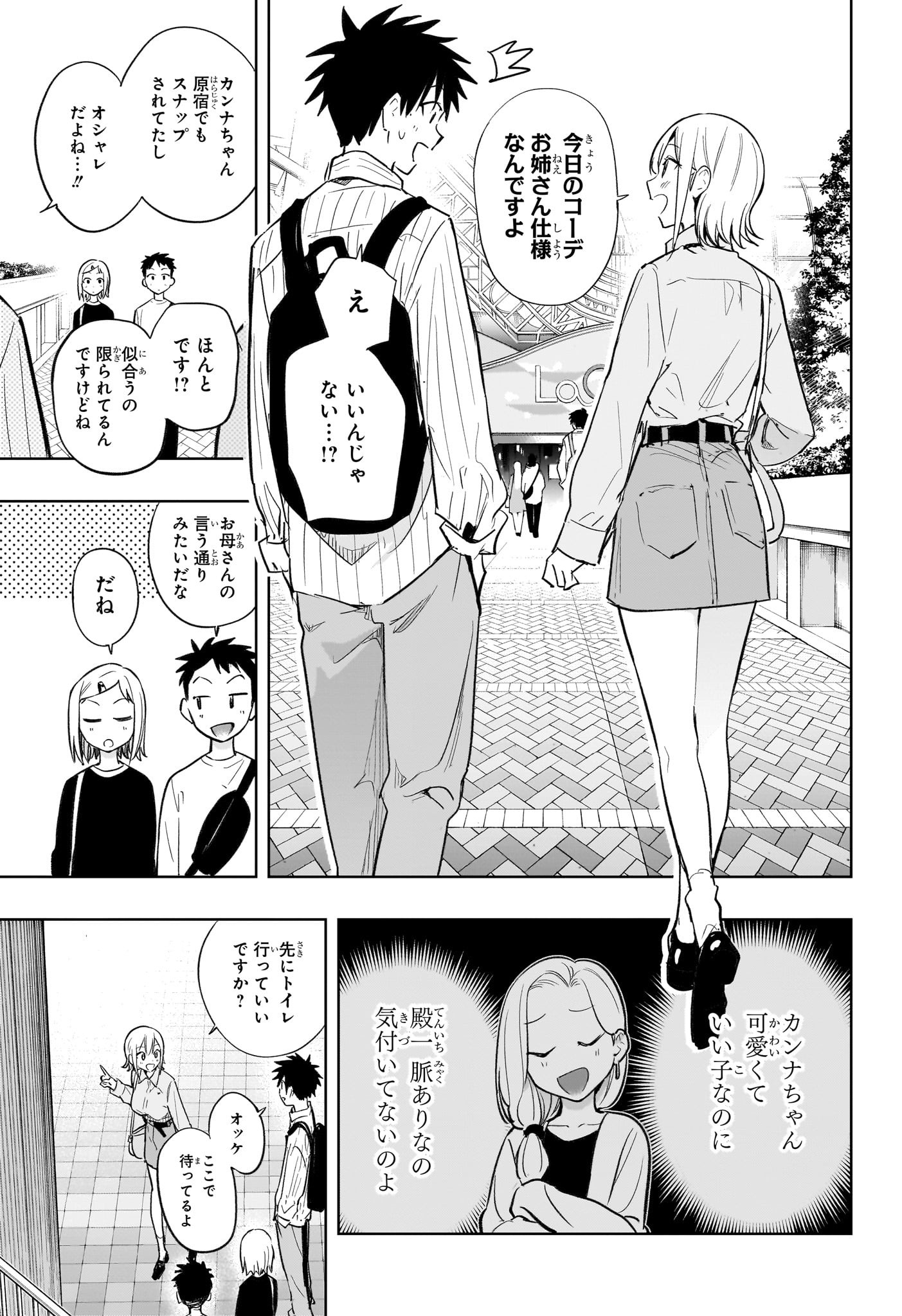 ひまてん! Chap 28 - Next Chap 29