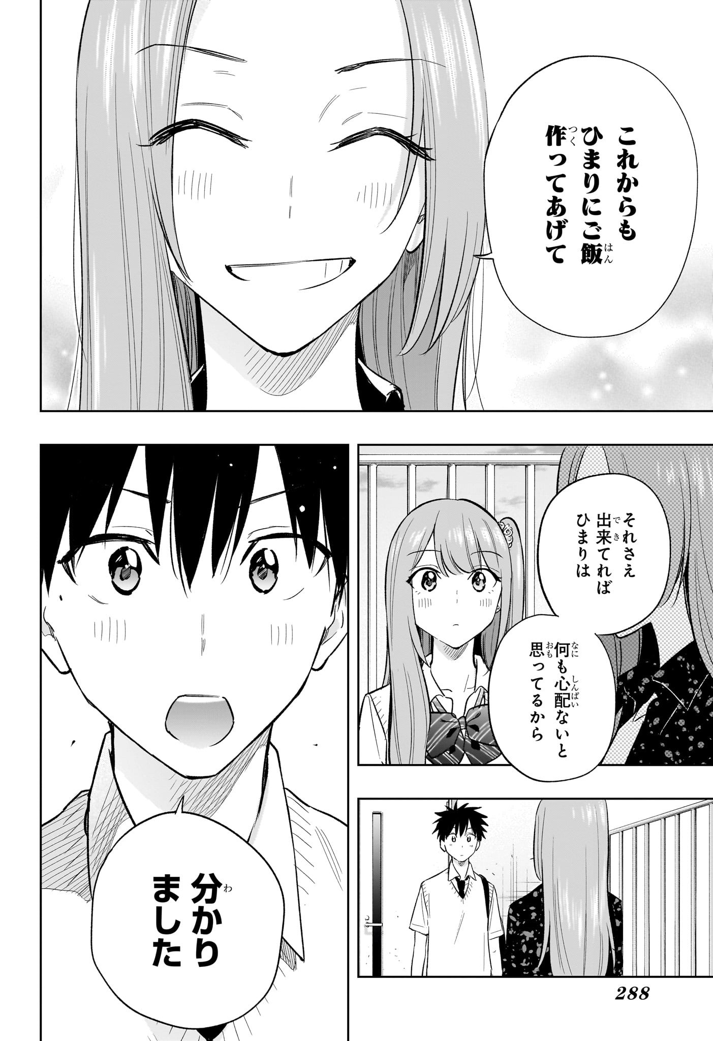ひまてん! Chap 29 - Next Chap 30