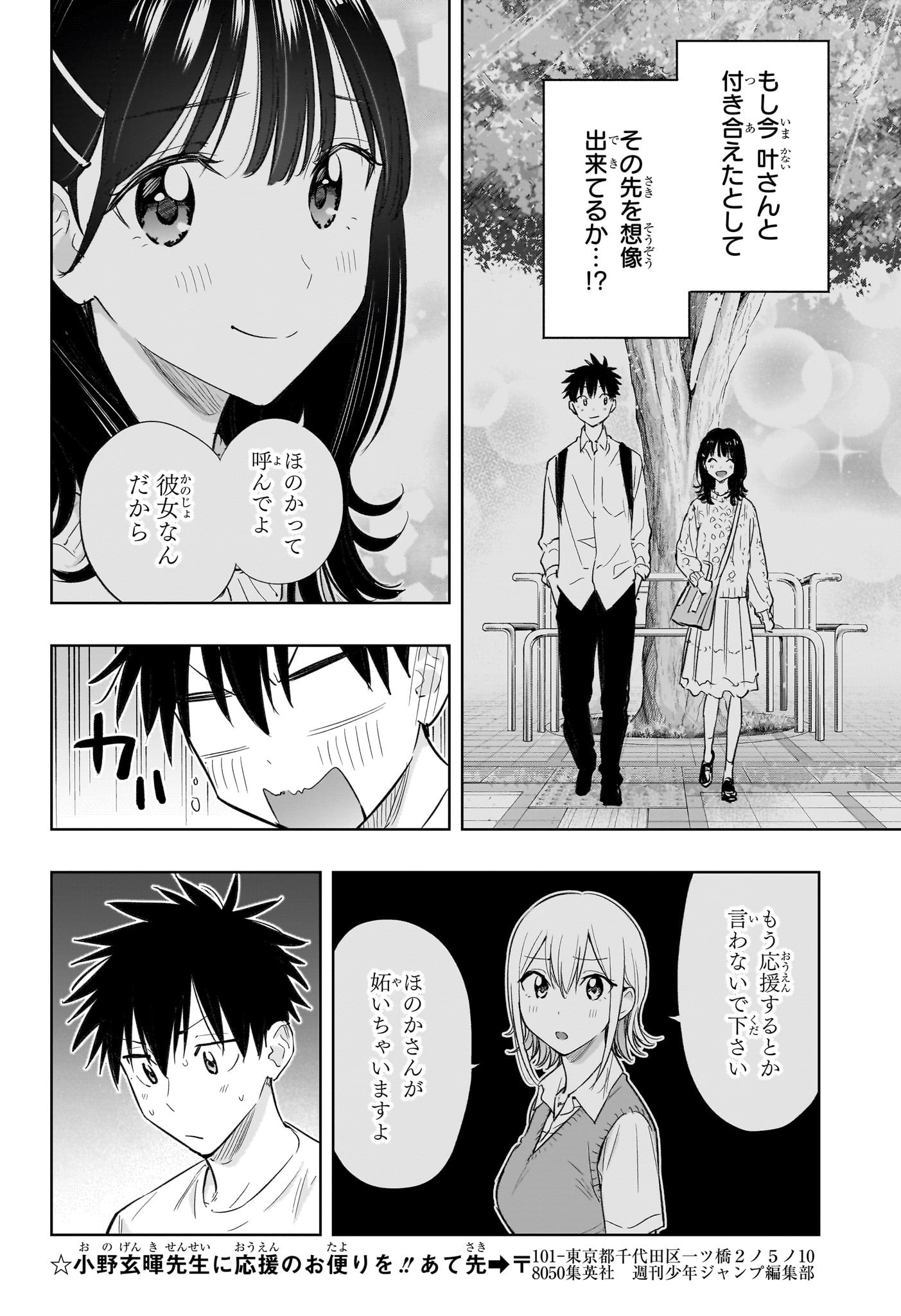 ひまてん! Chap 32 - Next Chap 33