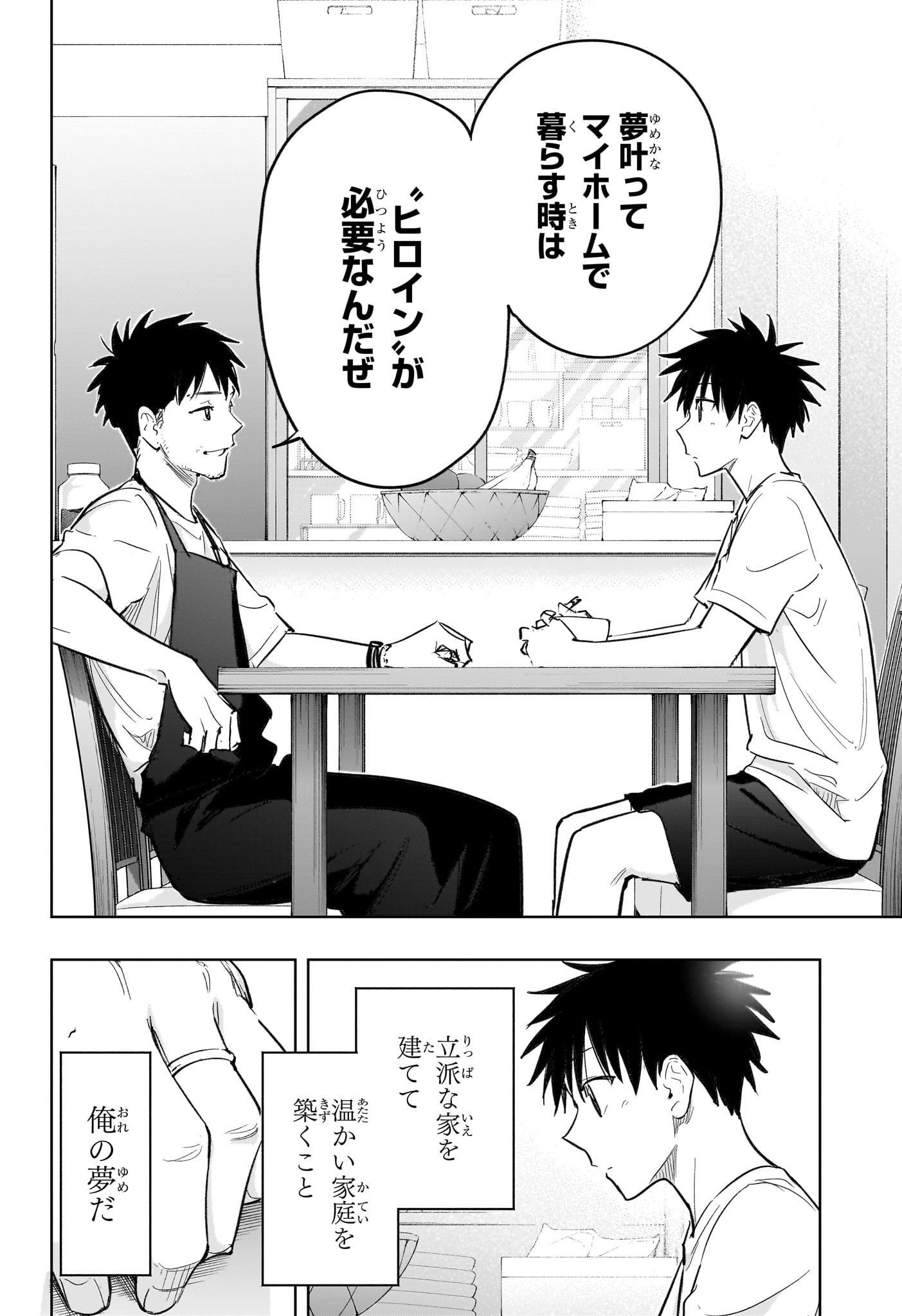 ひまてん! Chap 32 - Next Chap 33