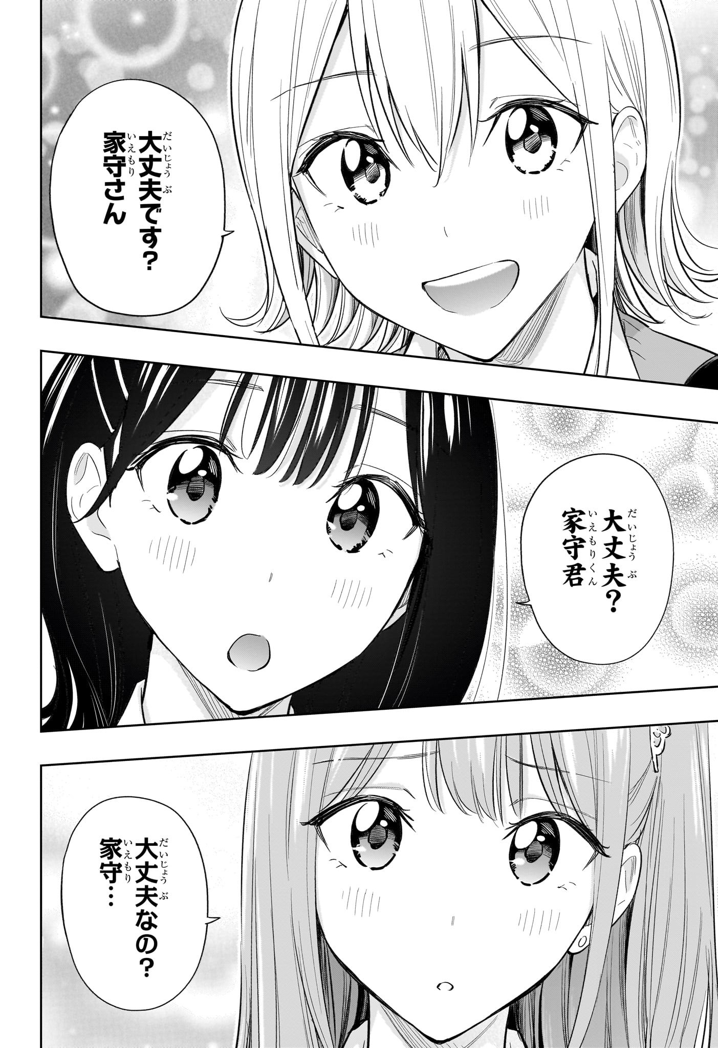 ひまてん! Chap 32 - Next Chap 33