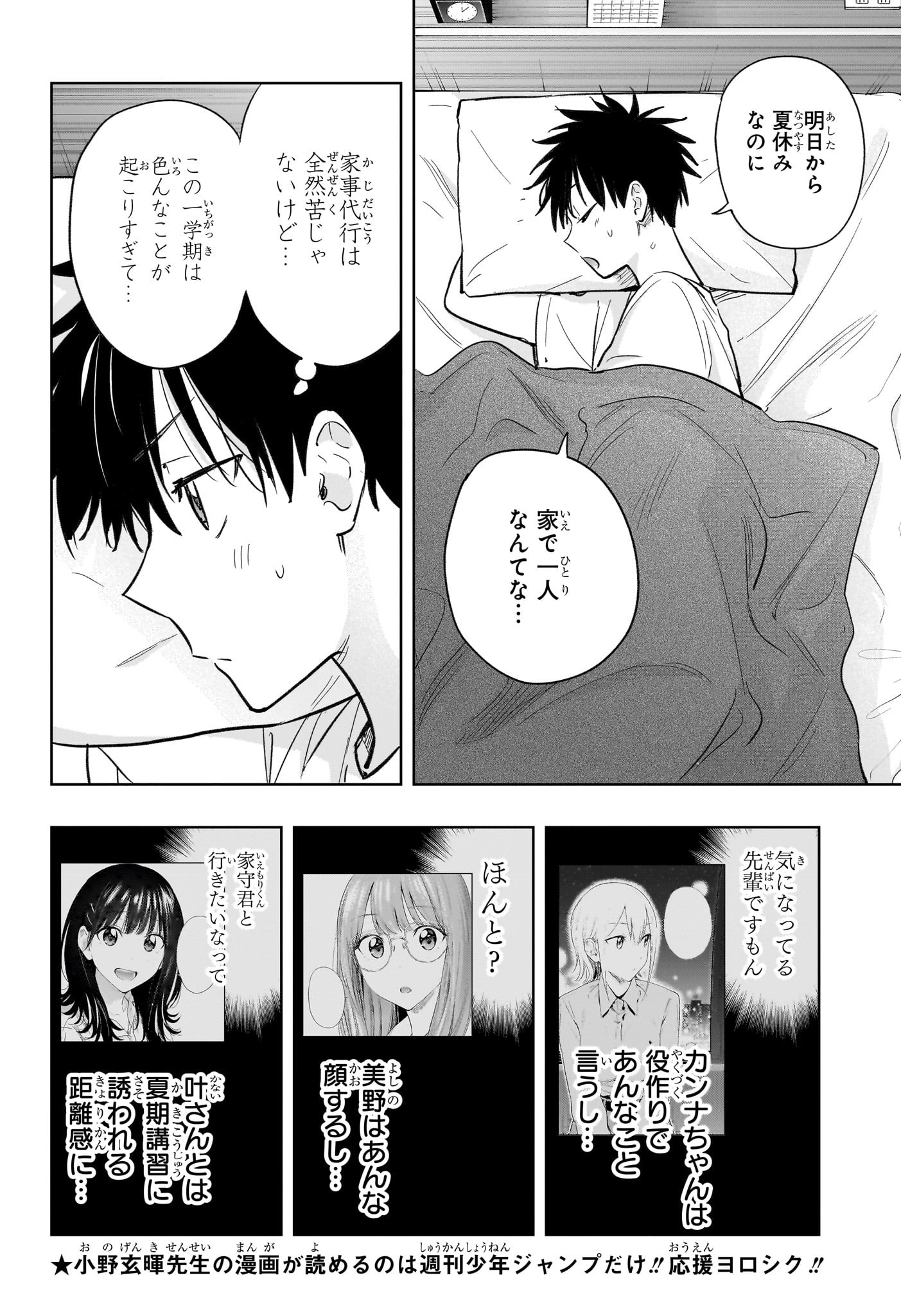 ひまてん! Chap 32 - Next Chap 33