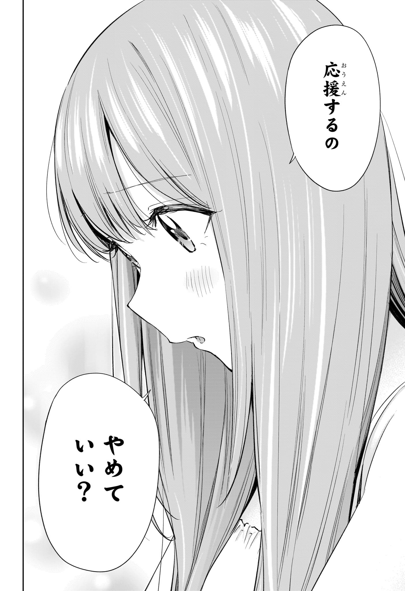 ひまてん! Chap 34 - Next Chap 35