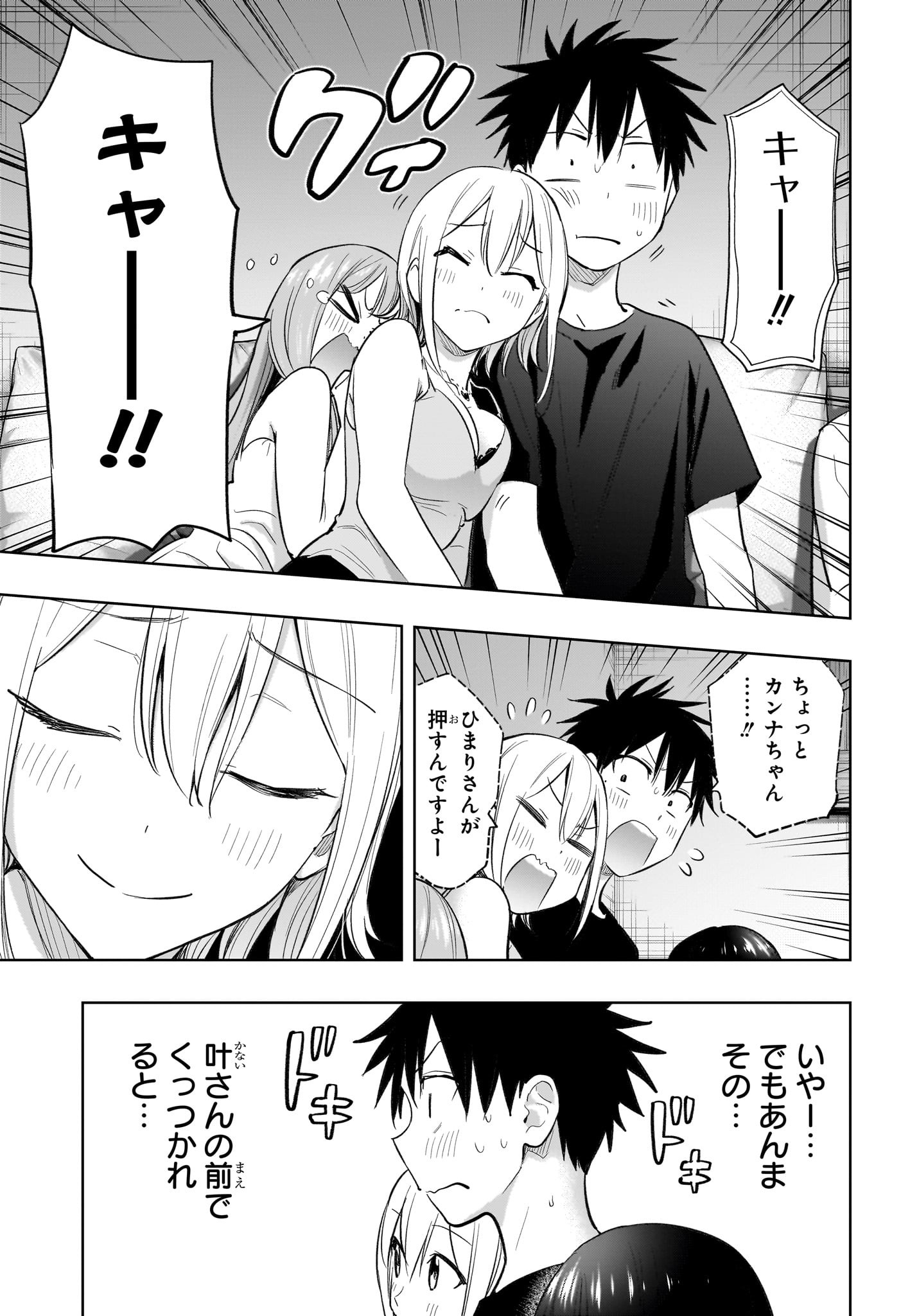 ひまてん! Chap 34 - Next Chap 35