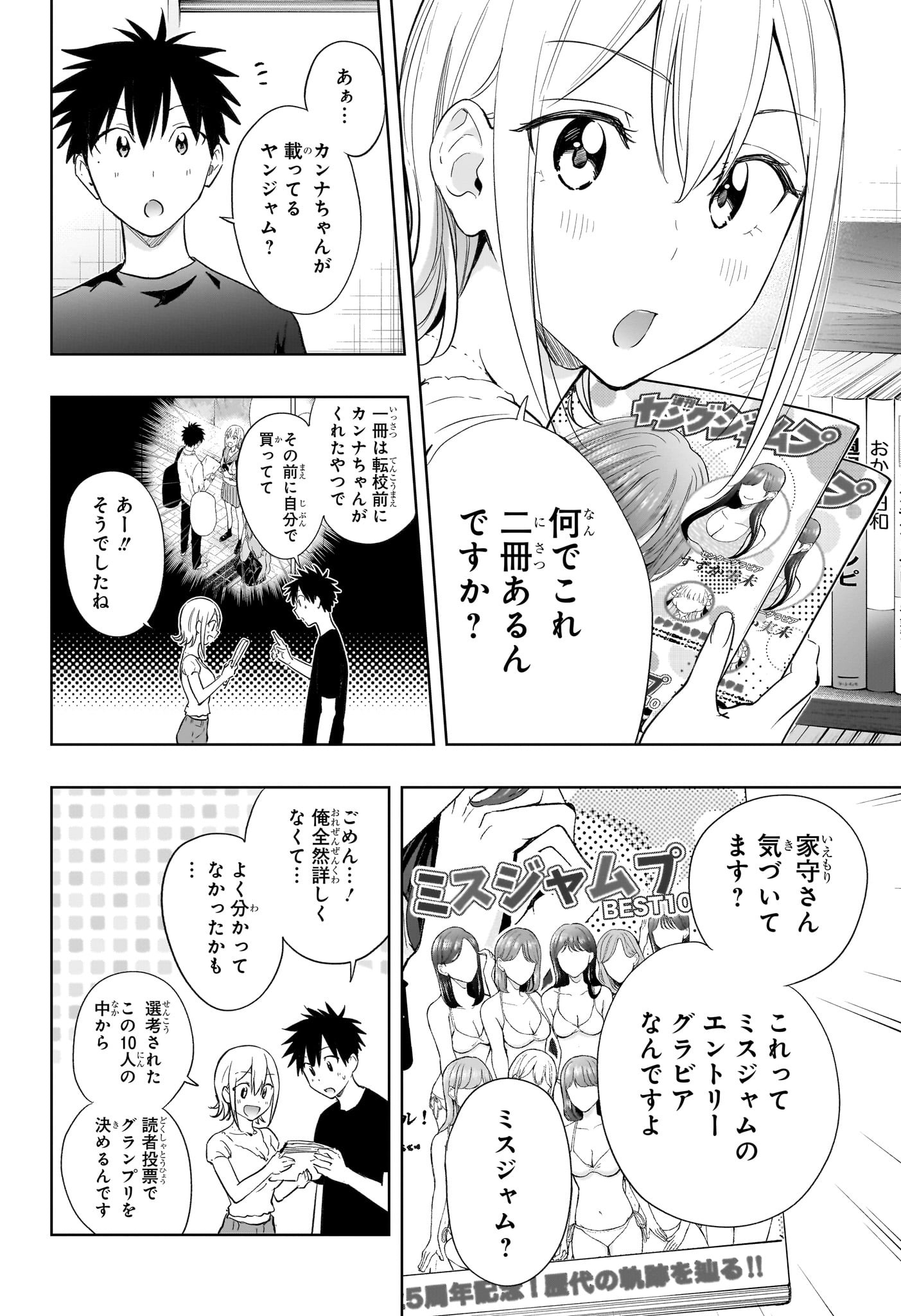 ひまてん! Chap 35 - Next Chap 36