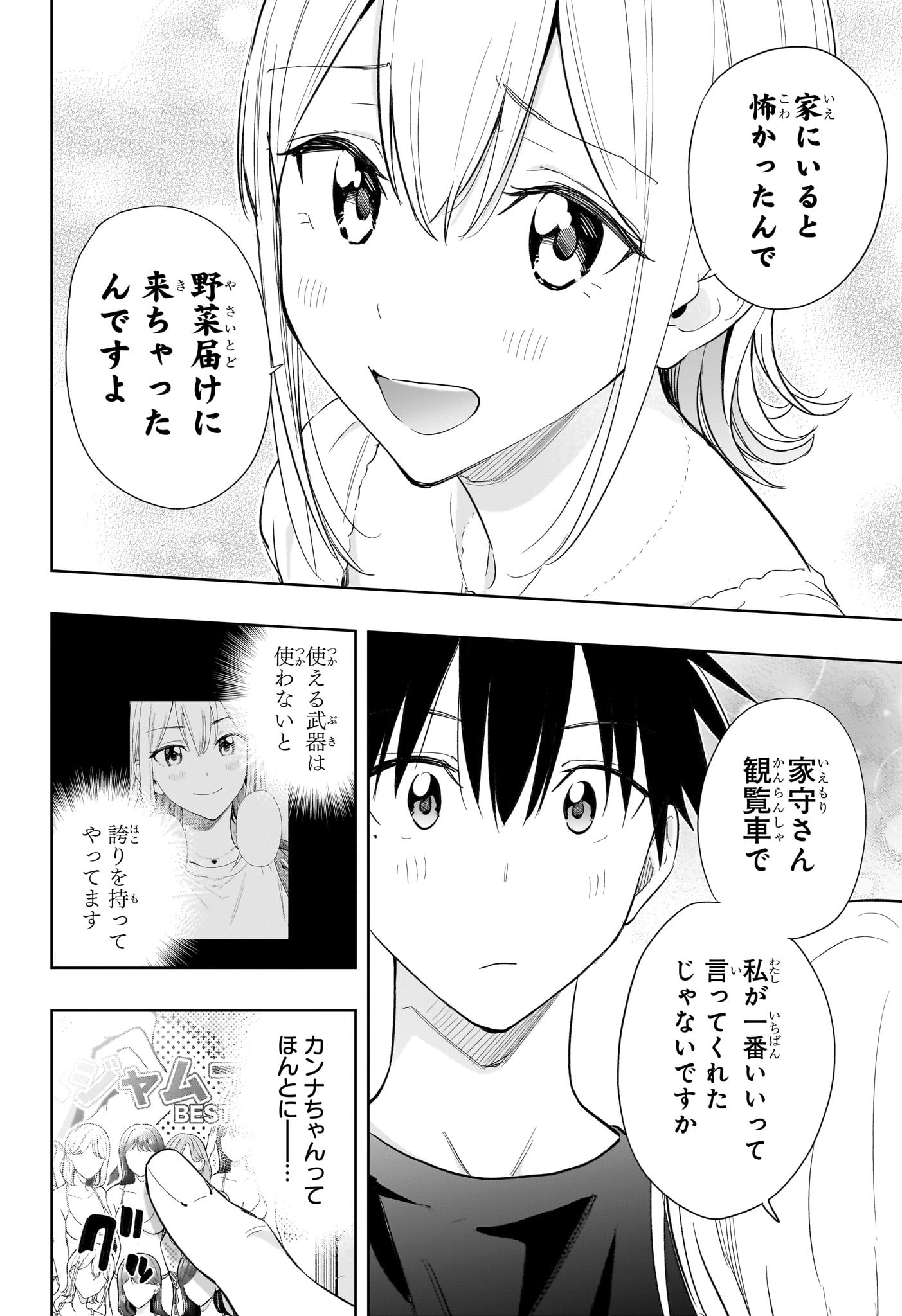 ひまてん! Chap 35 - Next Chap 36