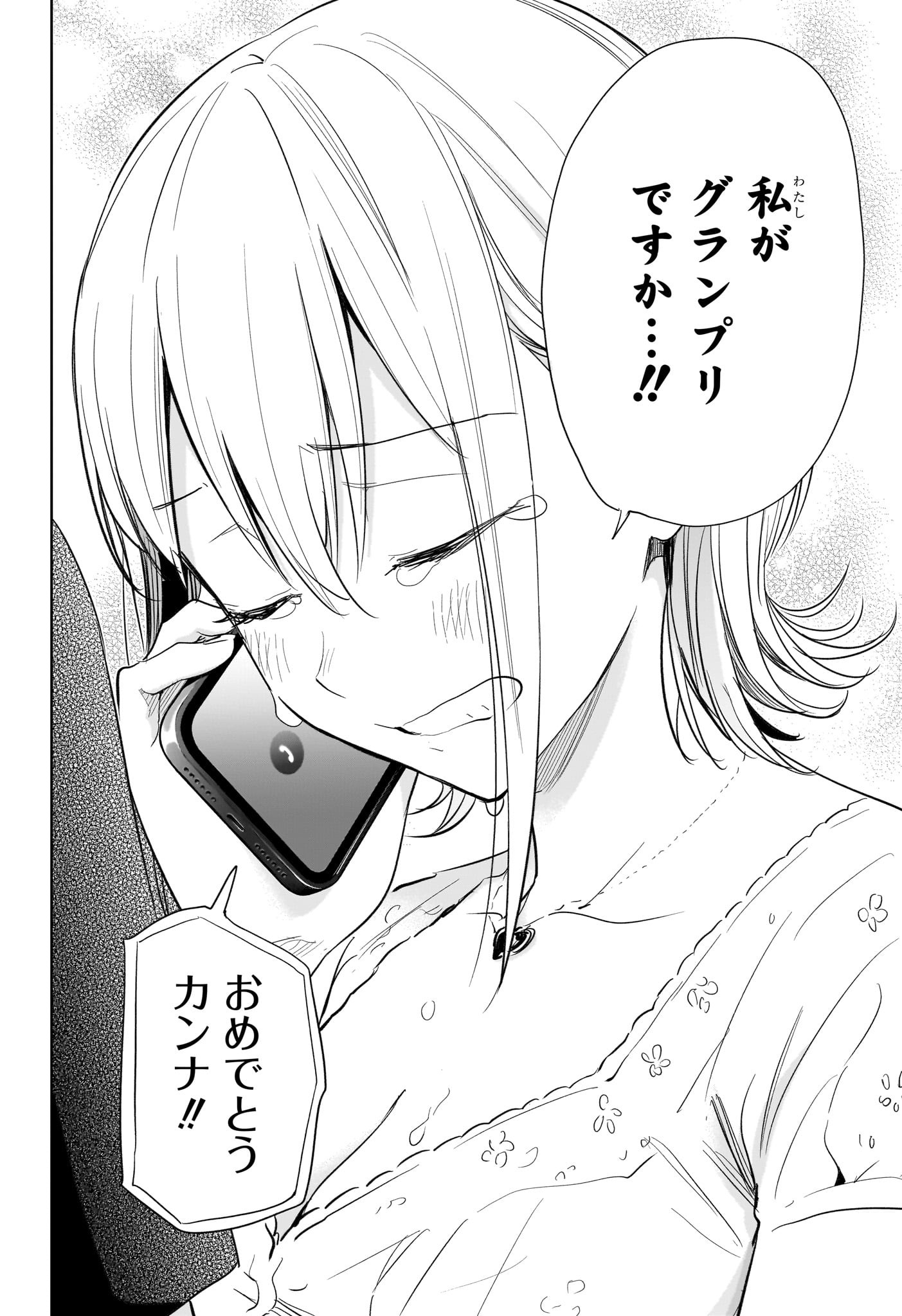 ひまてん! Chap 35 - Next Chap 36