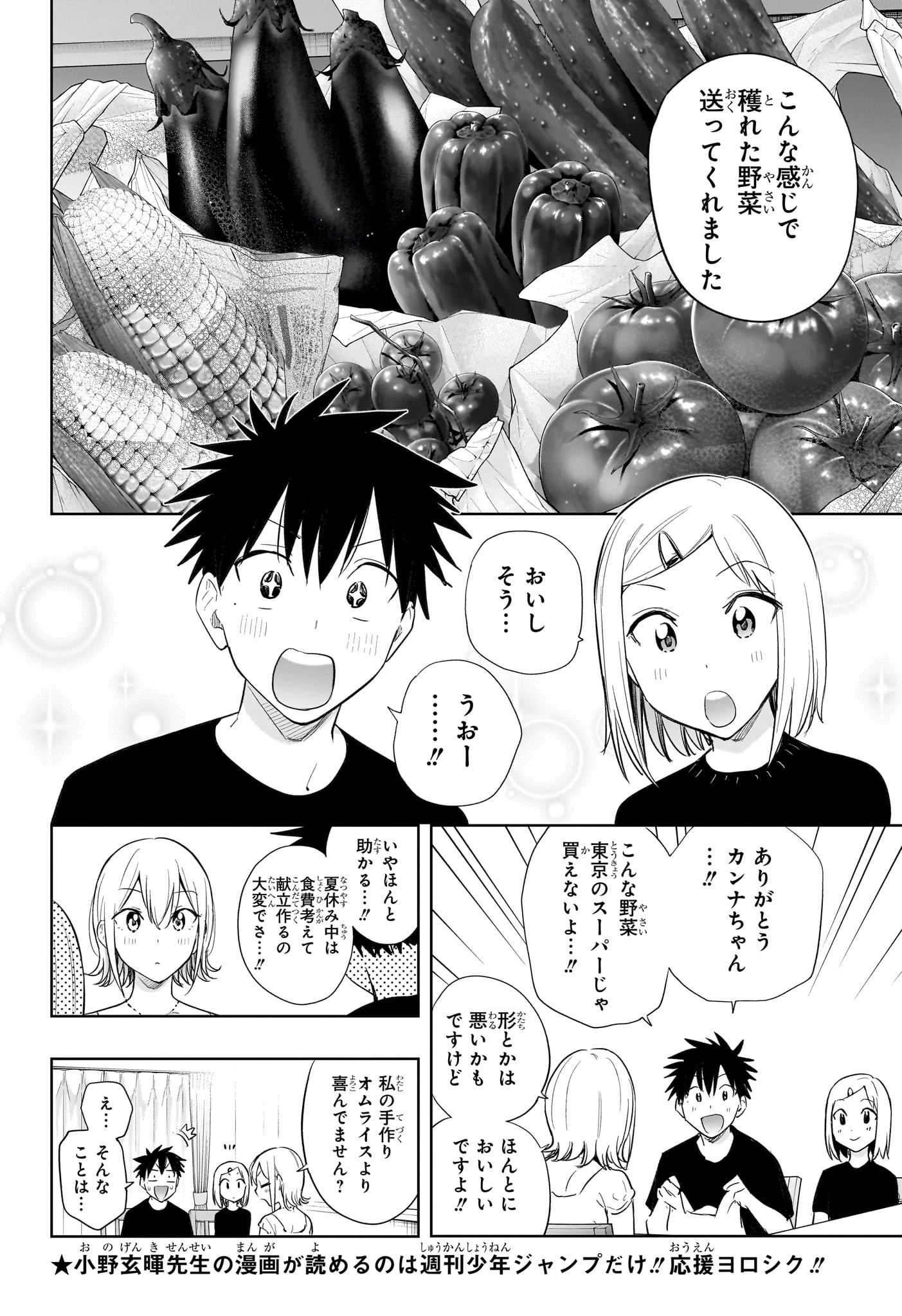 ひまてん! Chap 35 - Next Chap 36